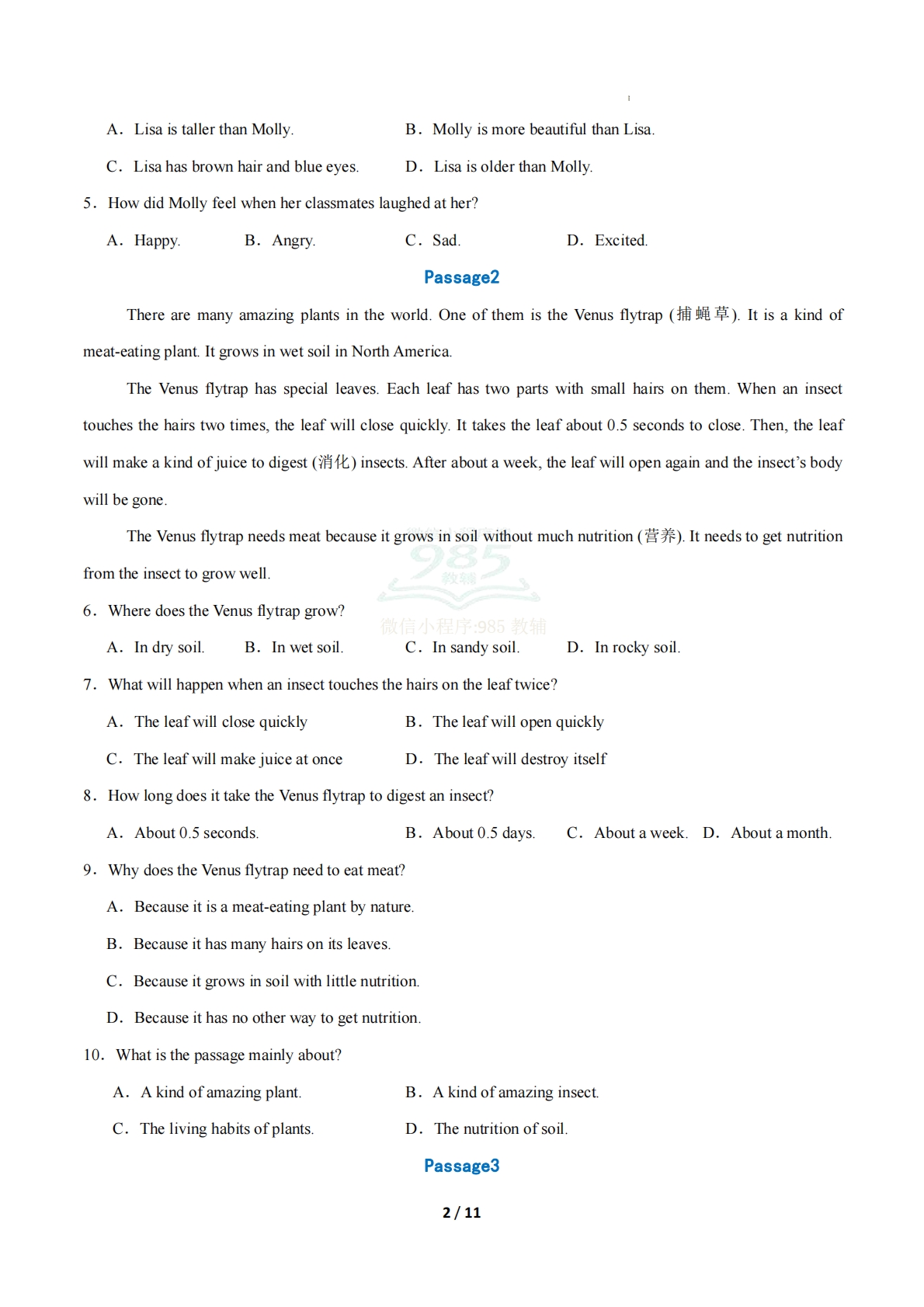 图片[2]-考前押题01 阅读理解3大常考题型（期中复习专项训练）（原卷版）.pdf-七宝：认真做好一件事