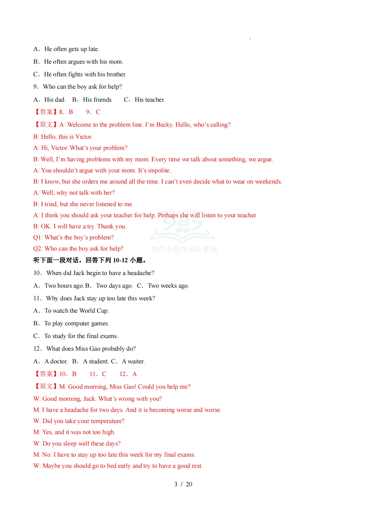 图片[3]-八年级英语下学期期中模拟卷02（新教材人教版）（全解全析）.pdf-七宝：认真做好一件事