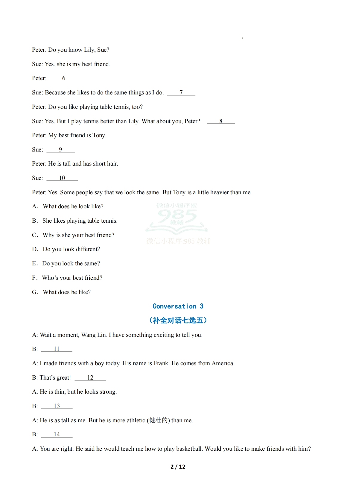 图片[2]-考前押题03 补全对话 4大常考学习，教育，资料，试卷（期中复习专项训练）（原卷版）.pdf-七宝：认真做好一件事