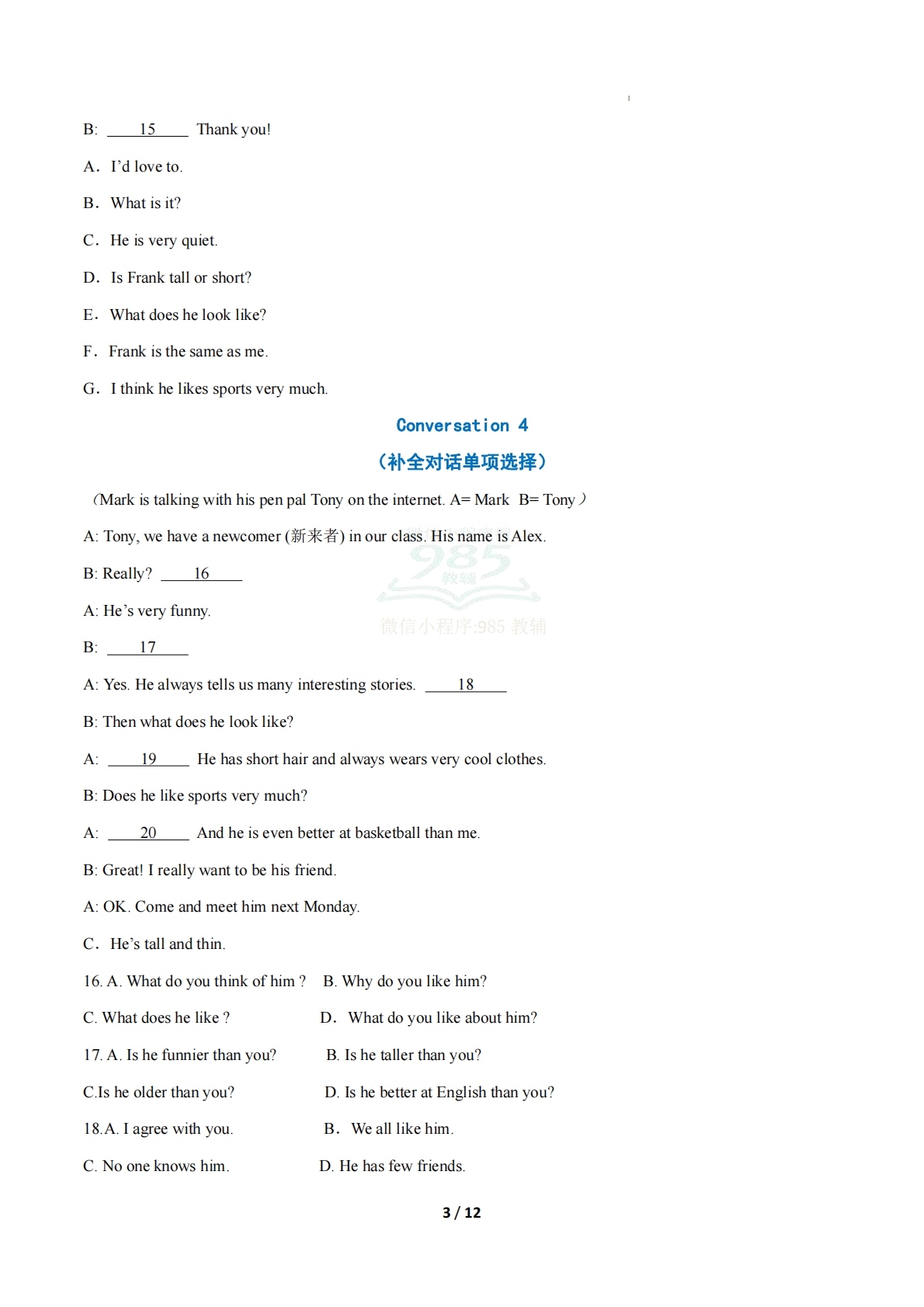 图片[3]-考前押题03 补全对话 4大常考学习，教育，资料，试卷（期中复习专项训练）（原卷版）.pdf-七宝：认真做好一件事