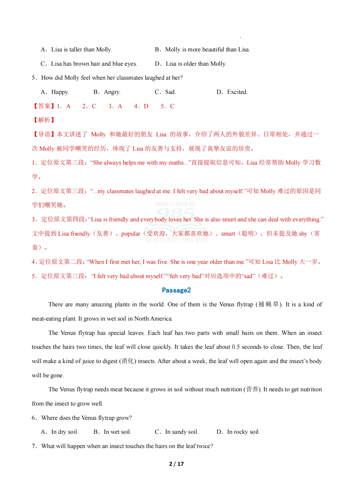 图片[2]-考前押题01 阅读理解3大常考题型（期中复习专项训练）（解析版）.pdf-七宝：认真做好一件事
