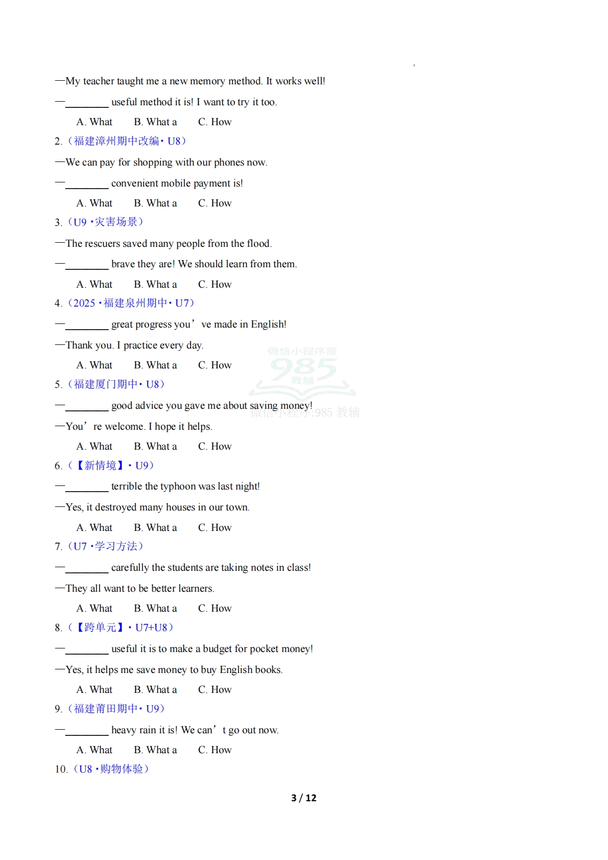 图片[3]-考前押题01 单项选择100题（期中专项训练）（原卷版）.pdf-七宝：认真做好一件事