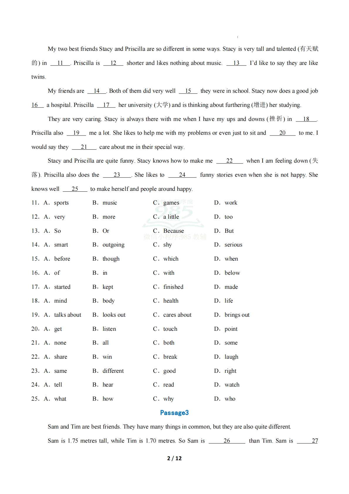 图片[2]-考前押题02 完形填空 4大常考学习，教育，资料，试卷（期中复习专项训练）（原卷版）.pdf-七宝：认真做好一件事