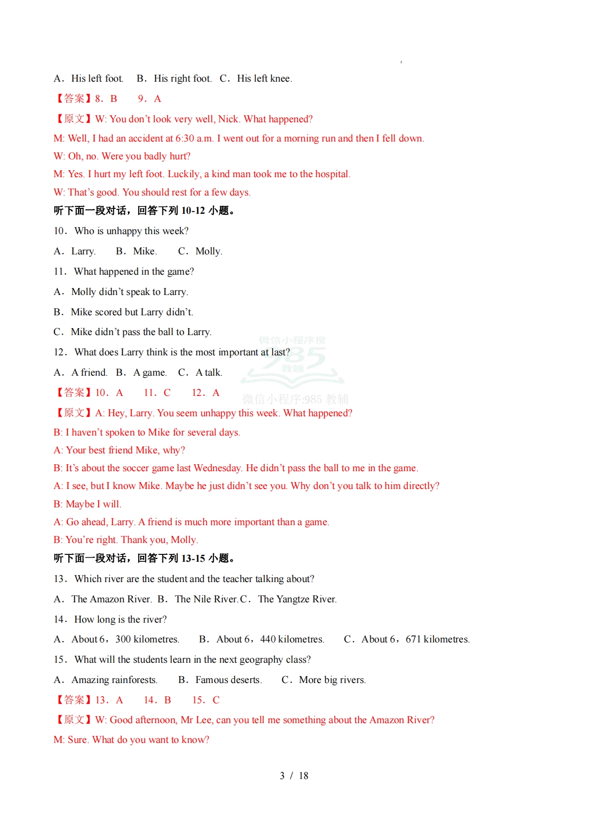 图片[3]-八年级英语下学期期中模拟卷01（新教材人教版） （全解全析）.pdf-七宝：认真做好一件事