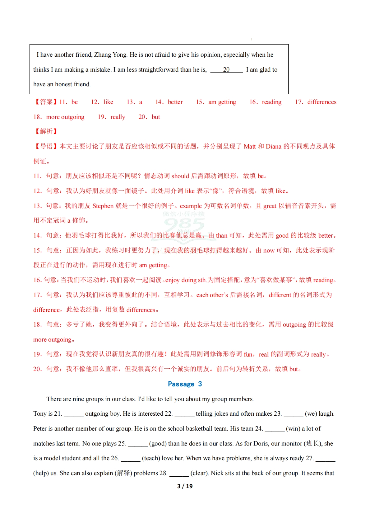 图片[3]-考前押题04 阅读填空4大常考学习，教育，资料，试卷（期中复习专项训练）（解析版）.pdf-七宝：认真做好一件事