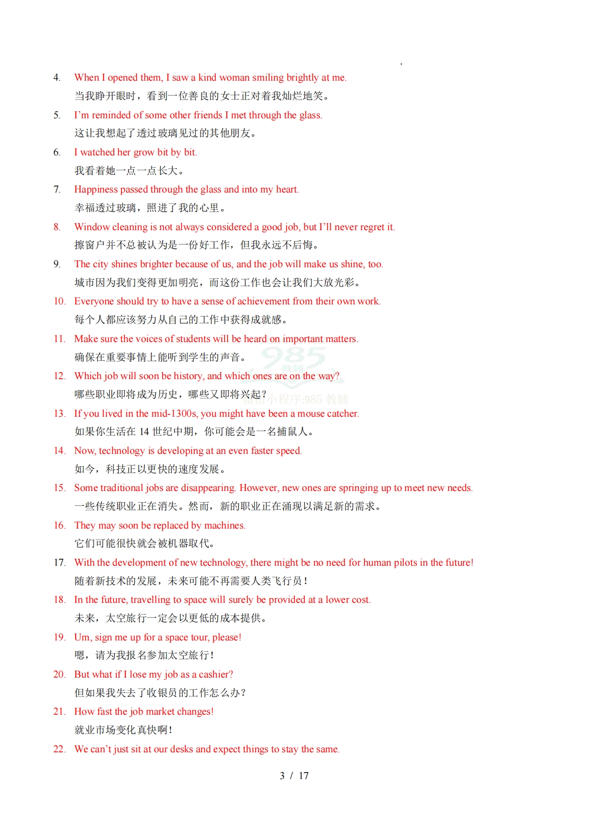 图片[3]-专题01 Units 1~3 单词短语句型语法（期中复习知识清单）（背诵版）.pdf-七宝：认真做好一件事