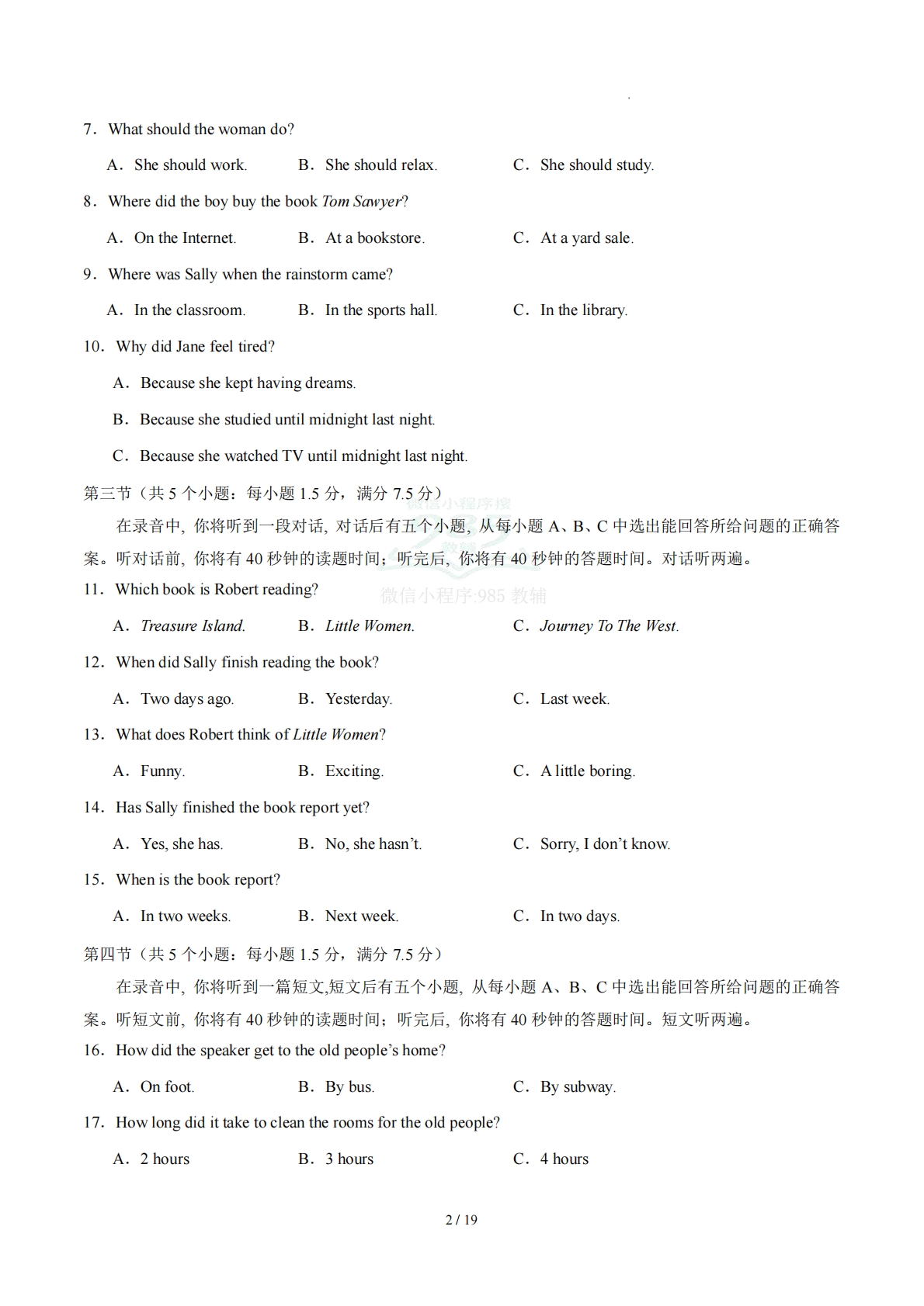 图片[2]-八年级英语期中模拟卷（全解全析）（鲁教版五四学制）.pdf-七宝：认真做好一件事