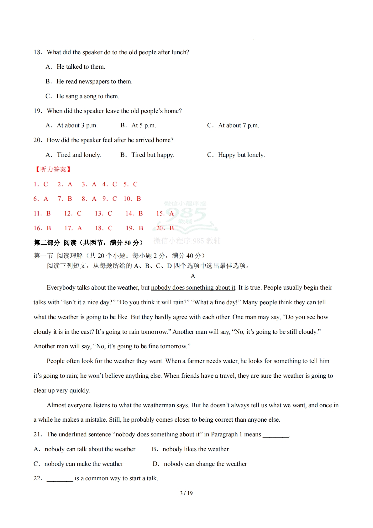 图片[3]-八年级英语期中模拟卷（全解全析）（鲁教版五四学制）.pdf-七宝：认真做好一件事