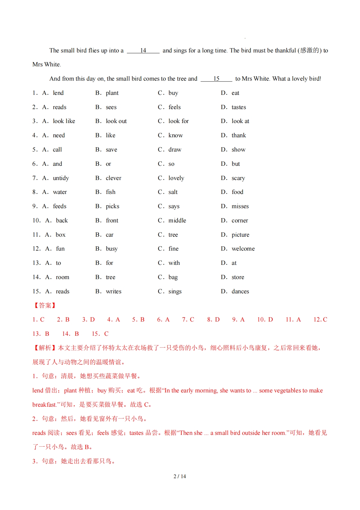 图片[2]-七年级英语期中模拟卷02（全解全析）（新教材人教版）.pdf-七宝：认真做好一件事