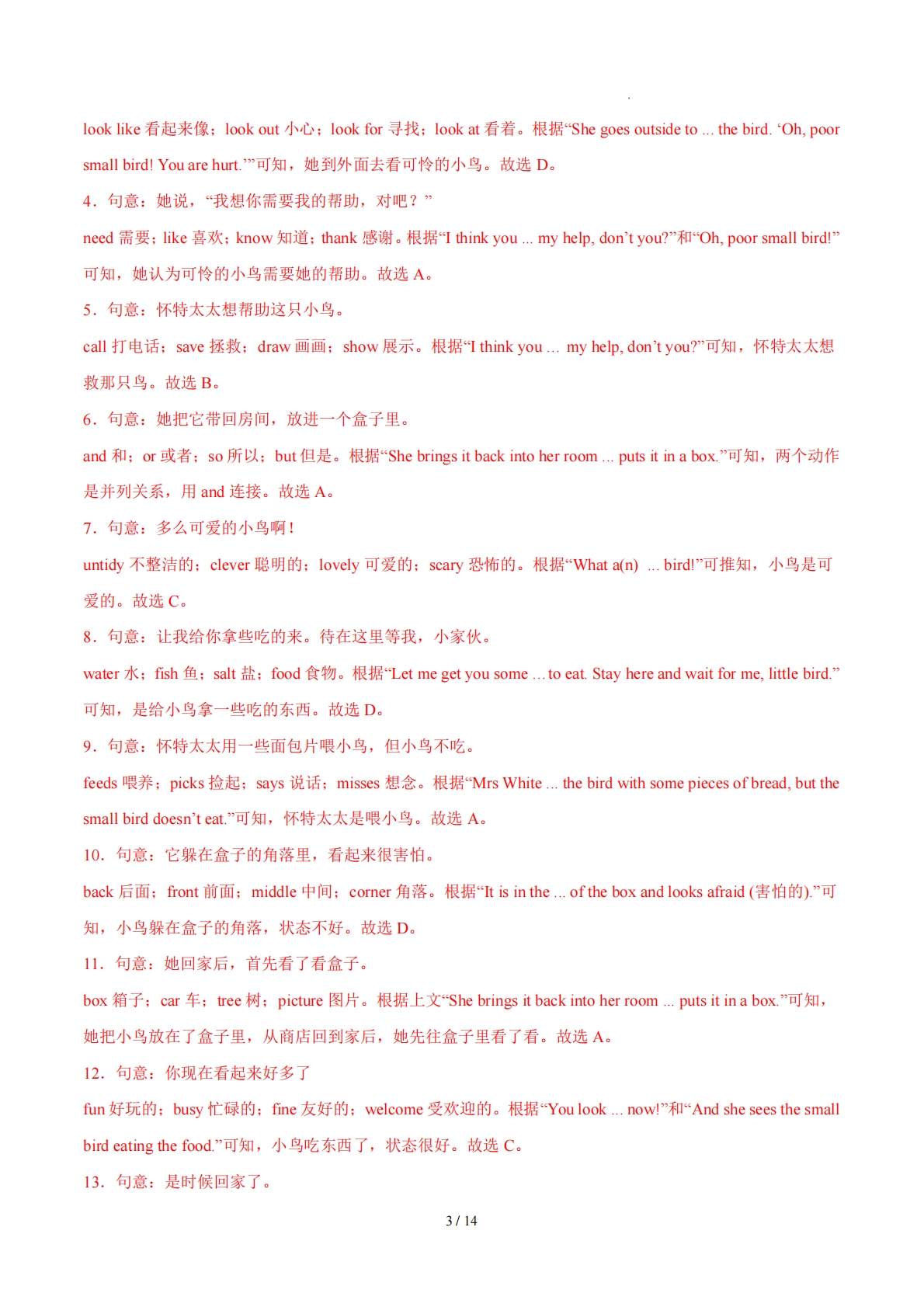 图片[3]-七年级英语期中模拟卷02（全解全析）（新教材人教版）.pdf-七宝：认真做好一件事