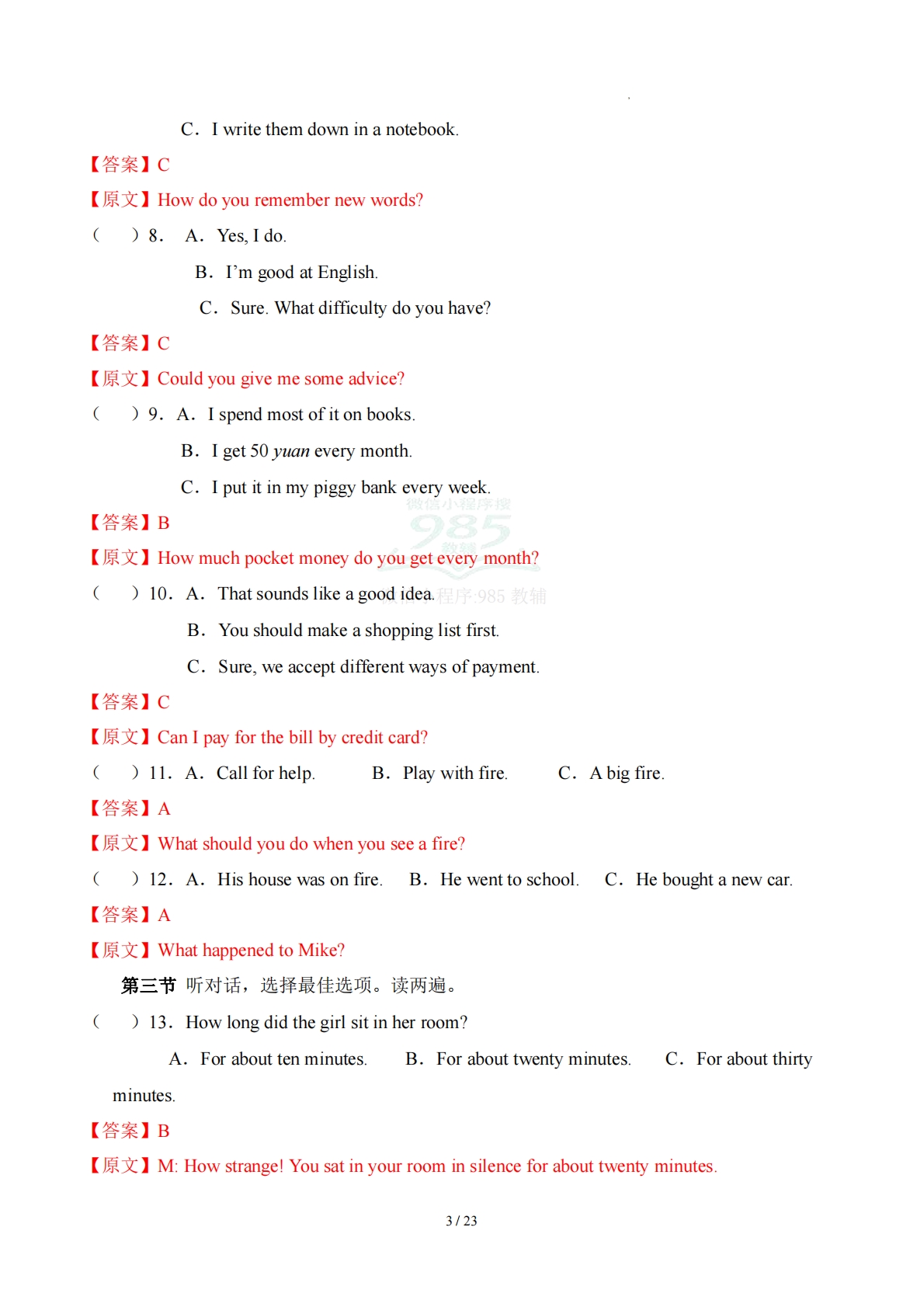图片[3]-八年级英语期中模拟卷（全解全析）（新教材仁爱科普版）.pdf-七宝：认真做好一件事