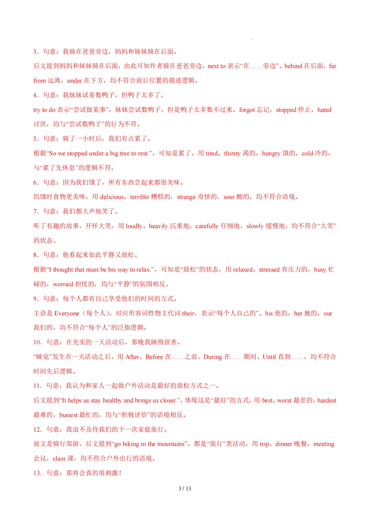 图片[3]-八年级英语期中模拟卷02（全解全析）（新教材人教版）.pdf-七宝：认真做好一件事