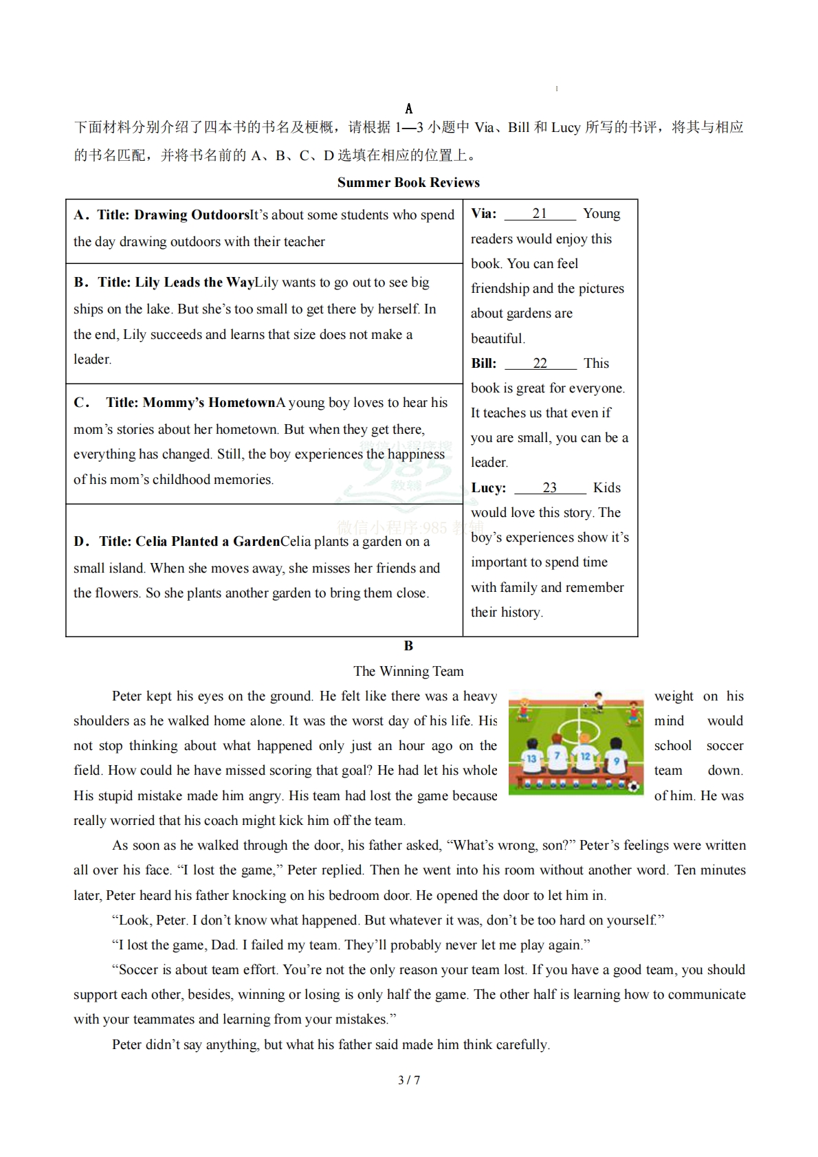 图片[3]-七年级英语期中模拟卷（考试版A4）（新教材北师大版）.pdf-七宝：认真做好一件事