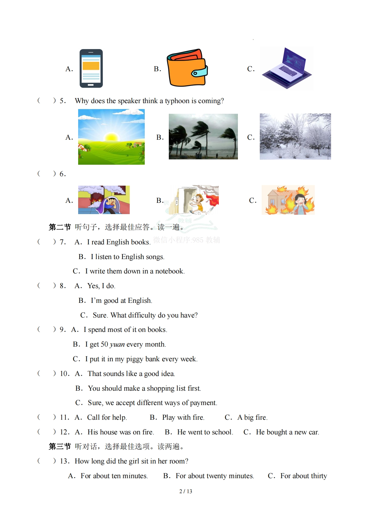 图片[2]-八年级英语期中模拟卷（考试版A4）【测试范围：Units 7~9】（新教材仁爱科普版）.pdf-七宝：认真做好一件事