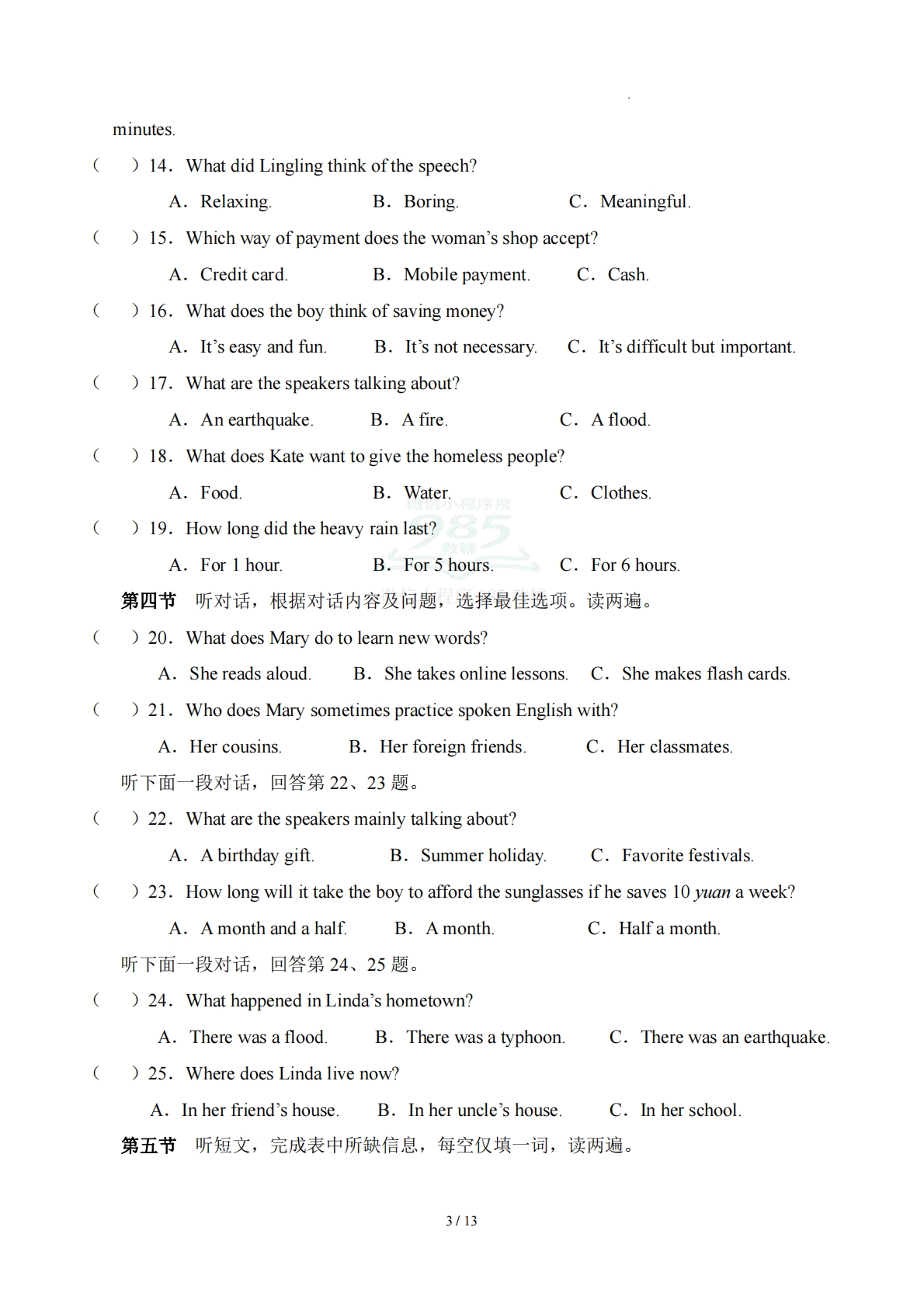 图片[3]-八年级英语期中模拟卷（考试版A4）【测试范围：Units 7~9】（新教材仁爱科普版）.pdf-七宝：认真做好一件事