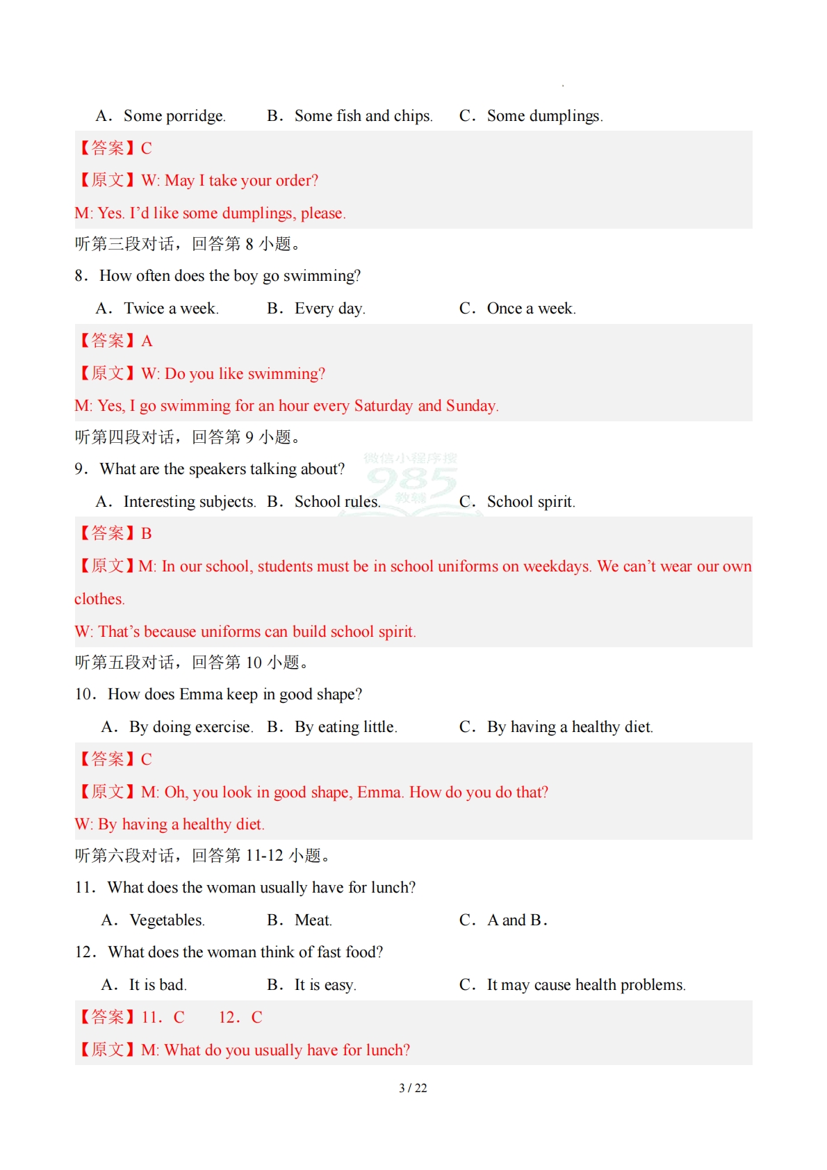 图片[3]-七年级英语期中模拟卷（解析版）（新教材人教版）.pdf-七宝：认真做好一件事