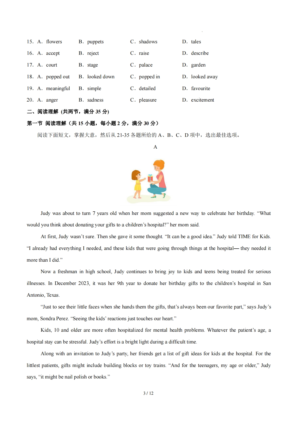 图片[3]-八年级英语期中模拟卷（考试版A4）【测试范围：Unit 1~Unit 4】（新教材沪教版）.pdf-七宝：认真做好一件事