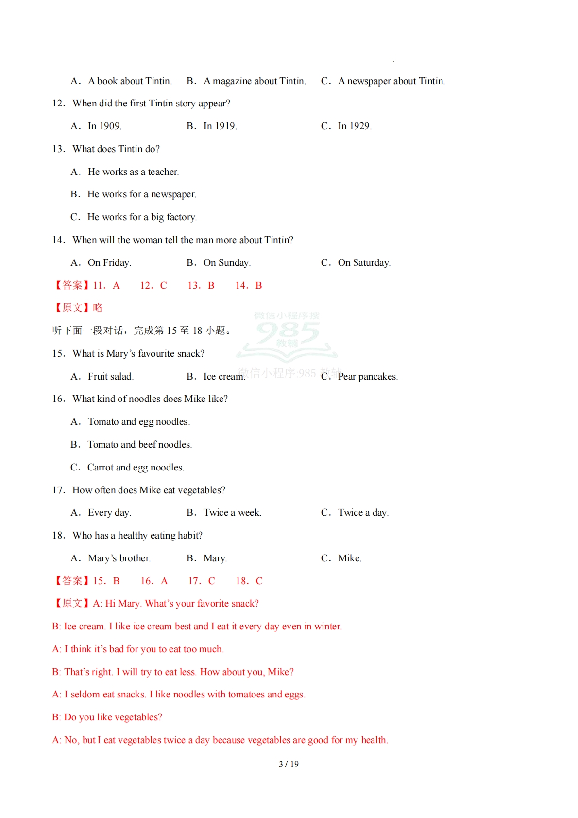 图片[3]-八年级英语期中模拟卷（全解全析）（新教材冀教版）.pdf-七宝：认真做好一件事