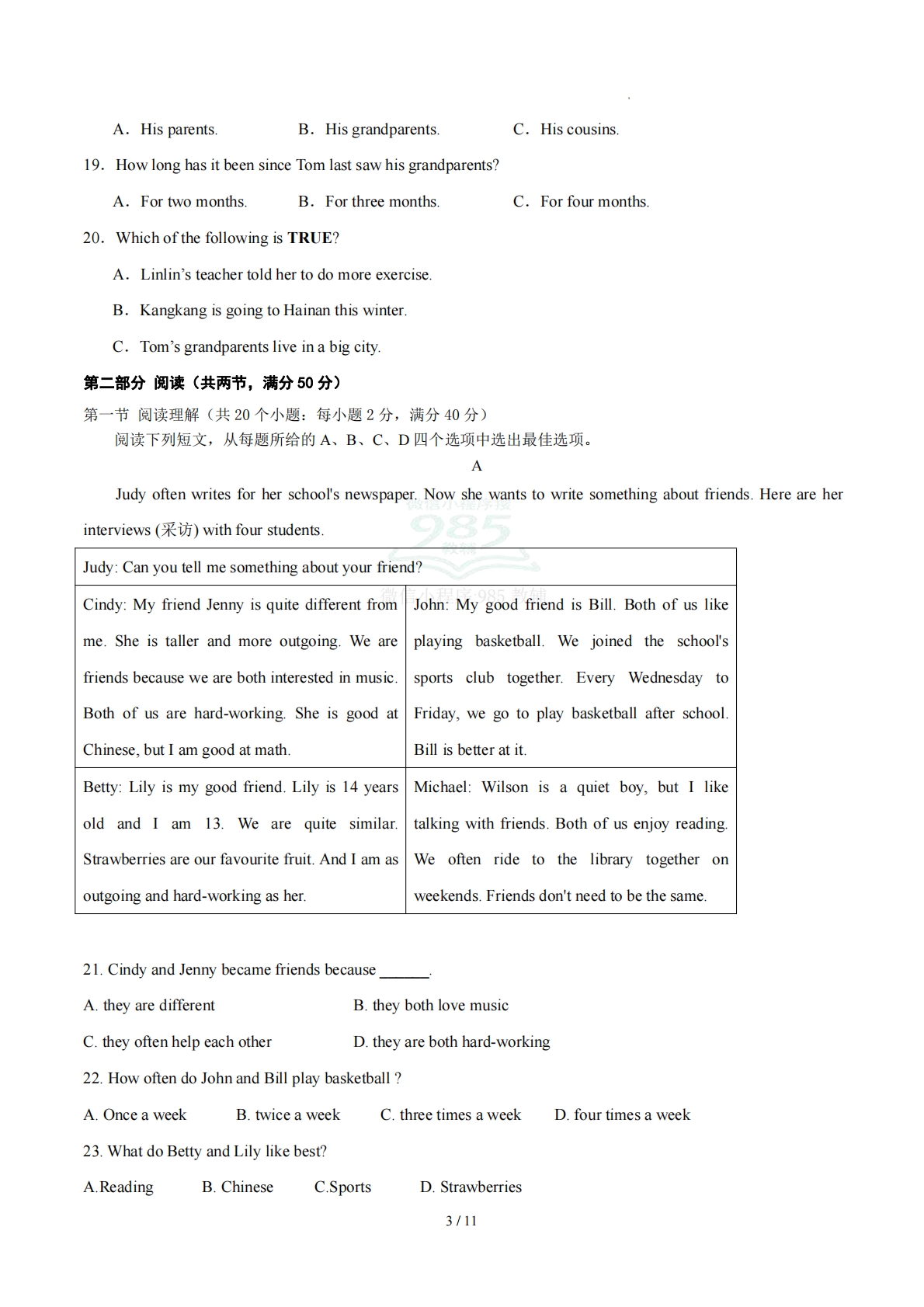 图片[3]-七年级英语期中模拟卷（考试版A4）【测试范围：Units 1~4】（新教材鲁教版五四学制）.pdf-七宝：认真做好一件事