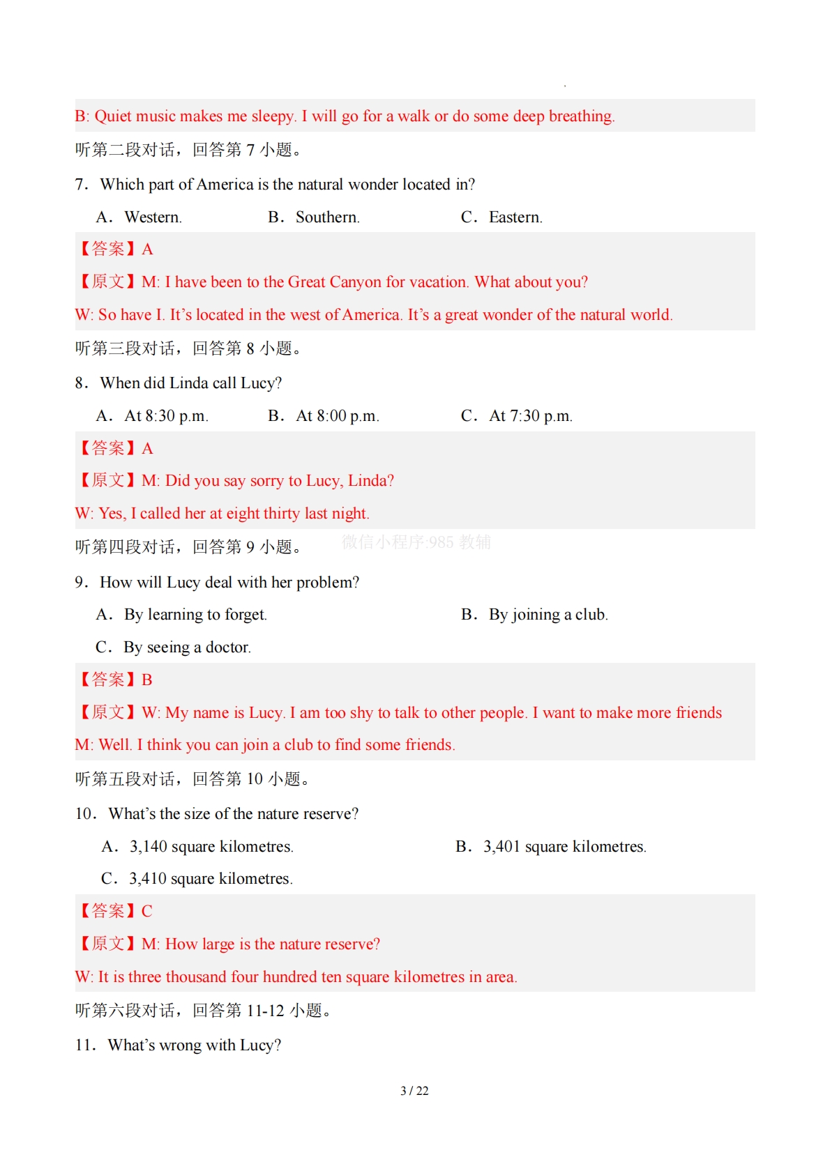 图片[3]-八年级英语期中模拟卷（解析版）（新教材人教版）.pdf-七宝：认真做好一件事