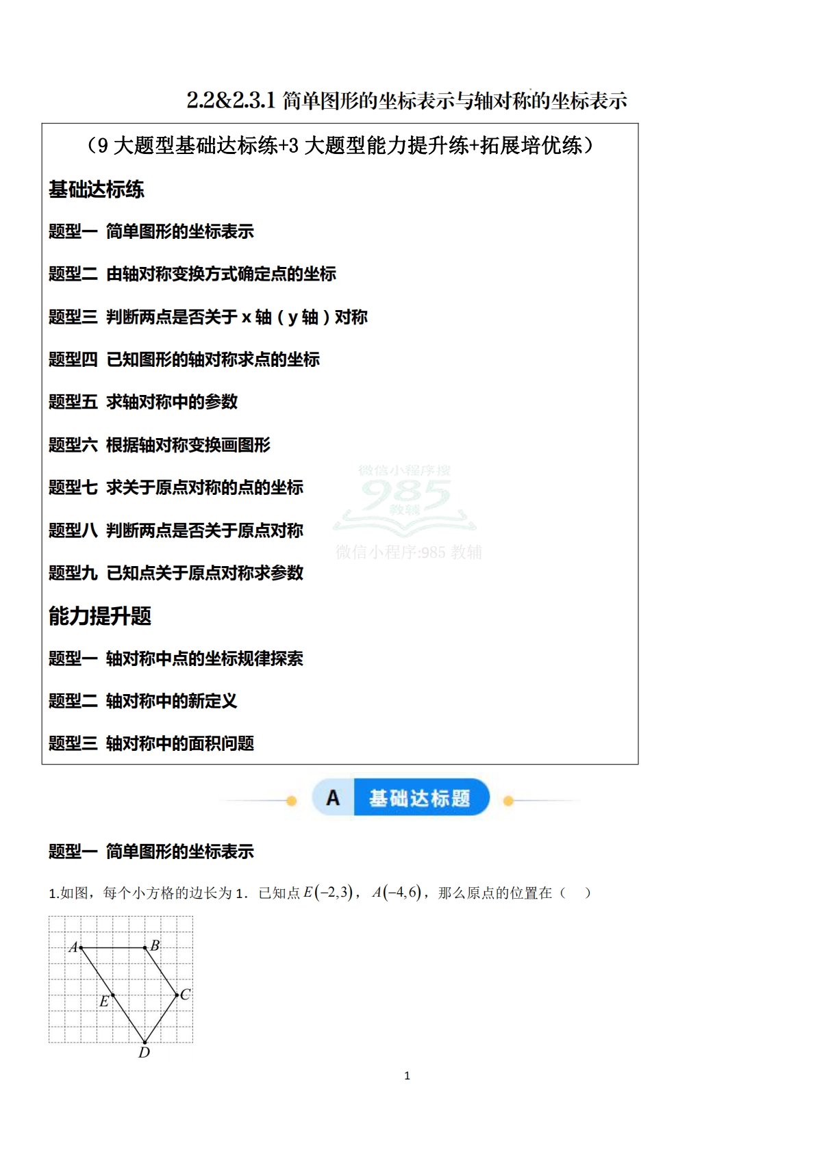 2.2-七宝：认真做好一件事