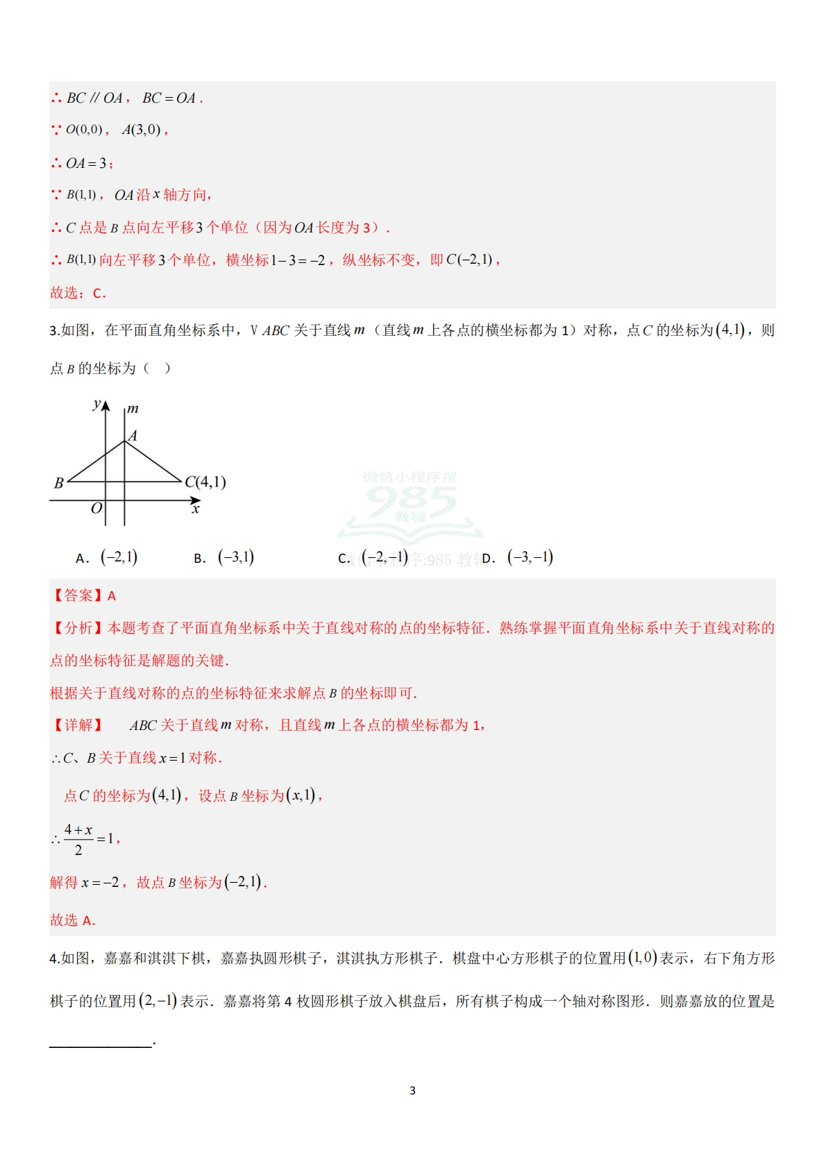 图片[3]-2.2-七宝：认真做好一件事