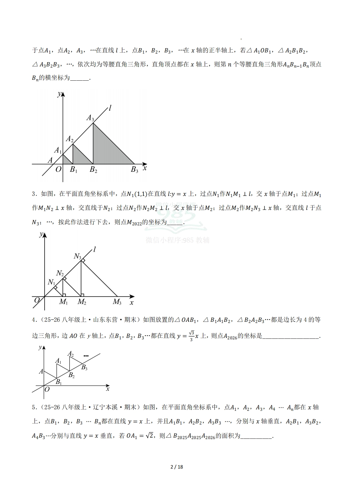 图片[2]-第11章 专题02 一次函数图像的规律探究五大题型（专项训练）原卷版.pdf-七宝：认真做好一件事