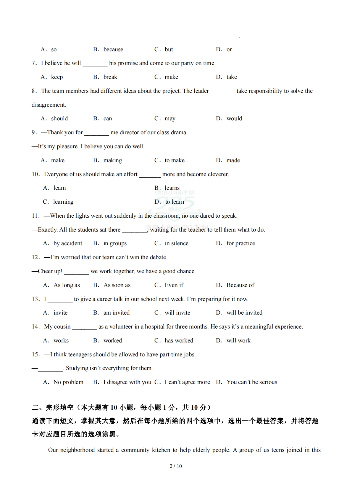 图片[2]-八年级英语期中模拟卷【测试范围：Unit 1~Unit 3】（新教材外研版）（考试版A4）.pdf-七宝：认真做好一件事