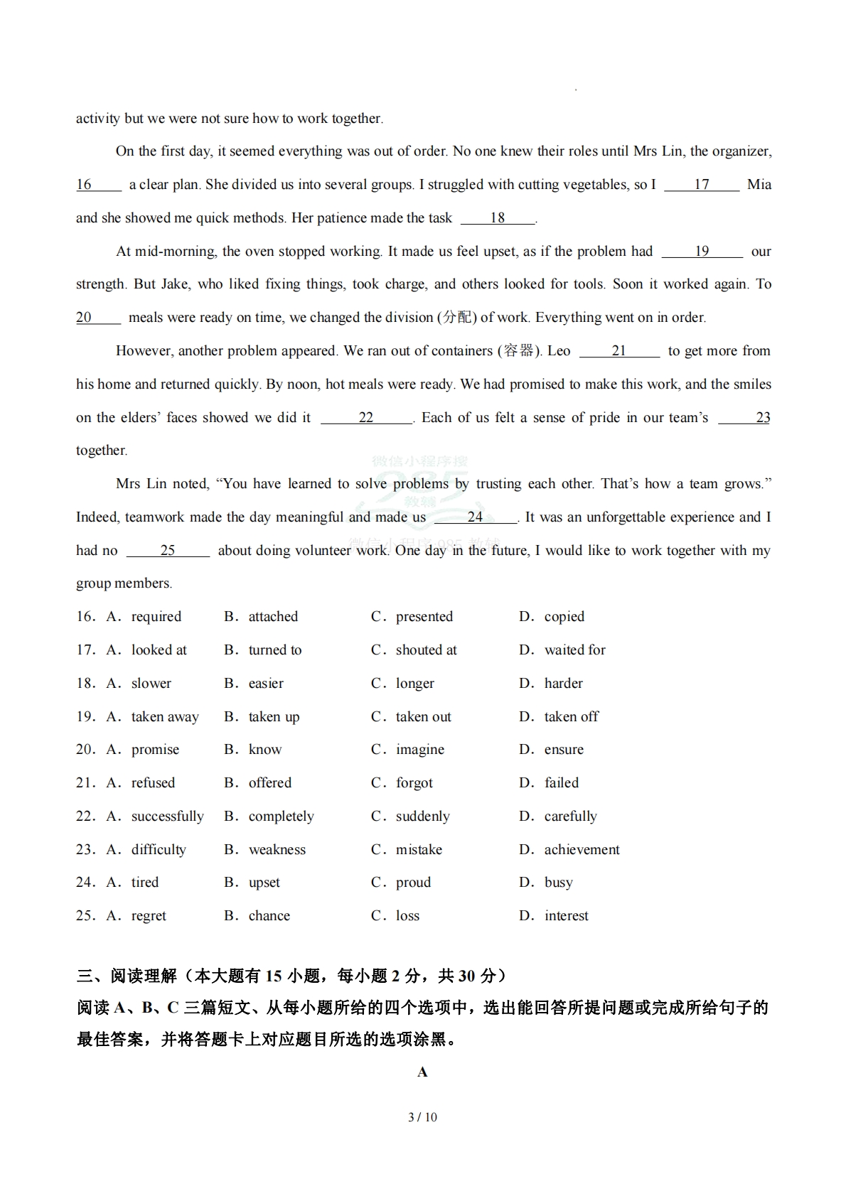图片[3]-八年级英语期中模拟卷【测试范围：Unit 1~Unit 3】（新教材外研版）（考试版A4）.pdf-七宝：认真做好一件事