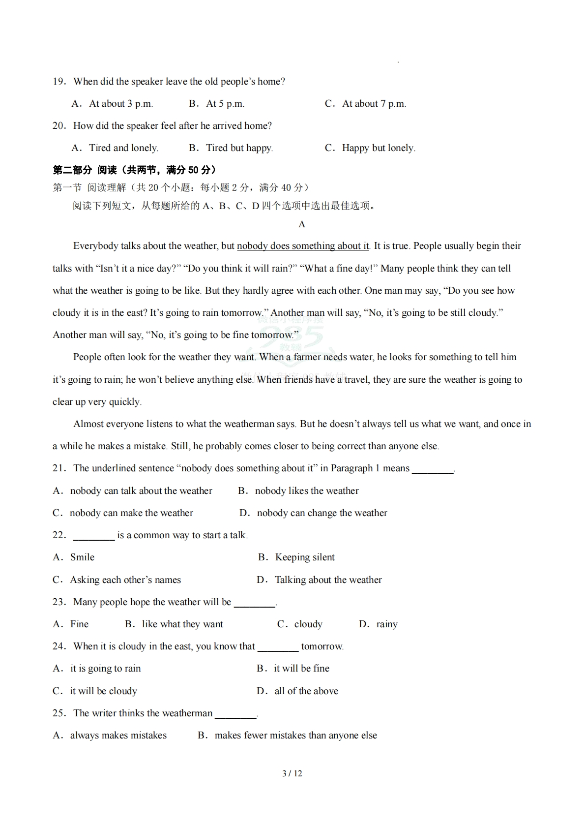 图片[3]-八年级英语期中模拟卷（考试版A4）【测试范围：Units 1~4】（鲁教版五四学制）.pdf-七宝：认真做好一件事