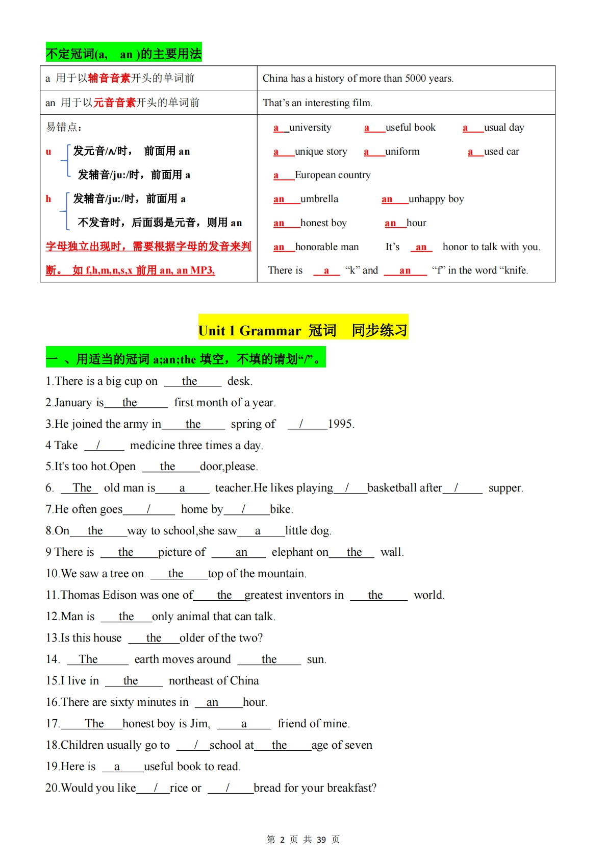 图片[3]-七下语法精品讲义教师版.pdf-七宝：认真做好一件事