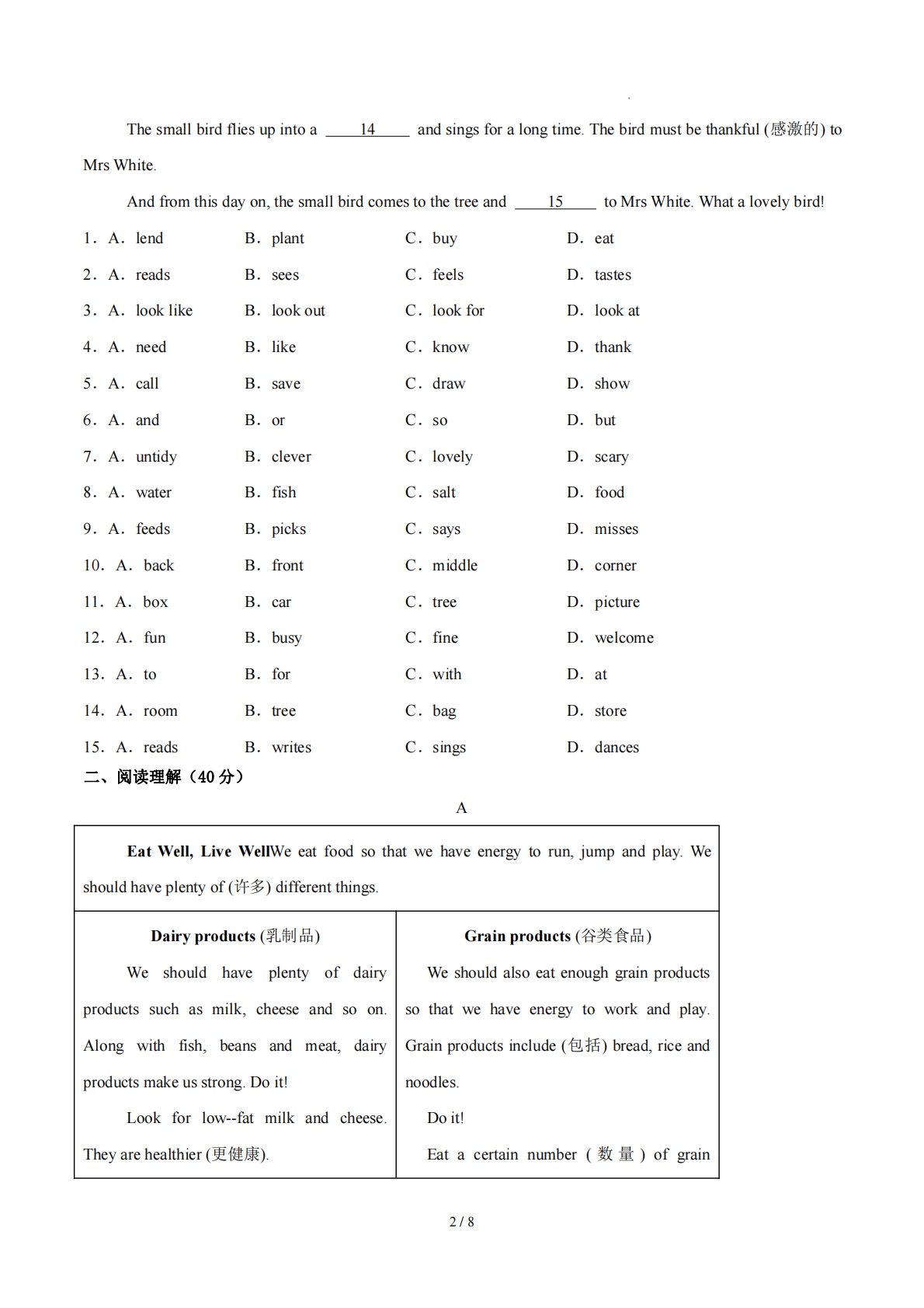 图片[2]-七年级英语期中模拟卷02（考试版A4）【测试范围：Units 1~4】（新教材人教版）.pdf-七宝：认真做好一件事