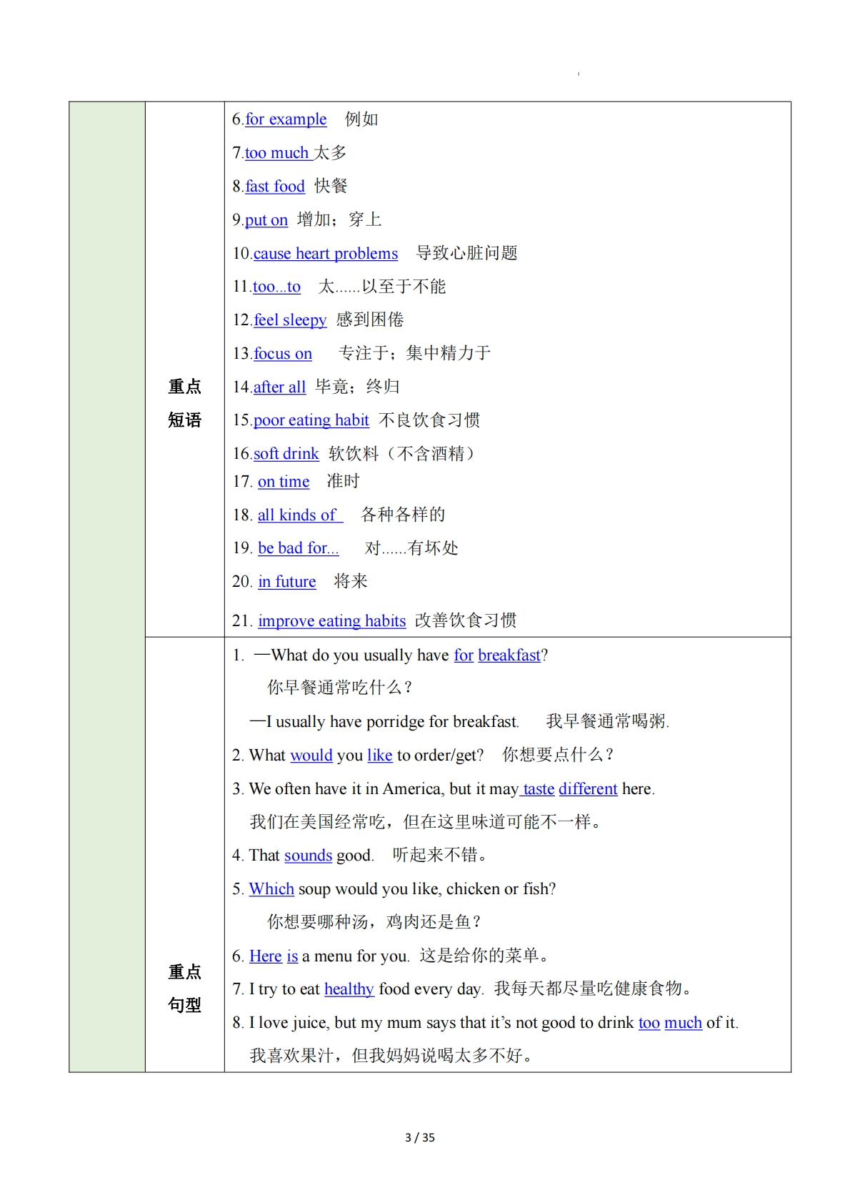 图片[3]-Unit 4 Eat Well（知识清单）（答案版）.pdf-七宝：认真做好一件事