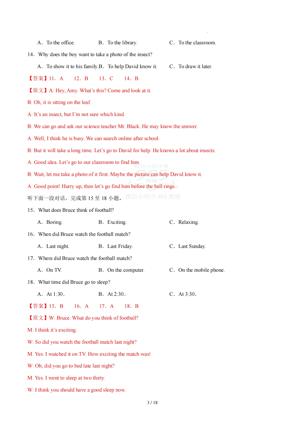 图片[3]-七年级英语期中模拟卷（全解全析）（新教材冀教版）.pdf-七宝：认真做好一件事