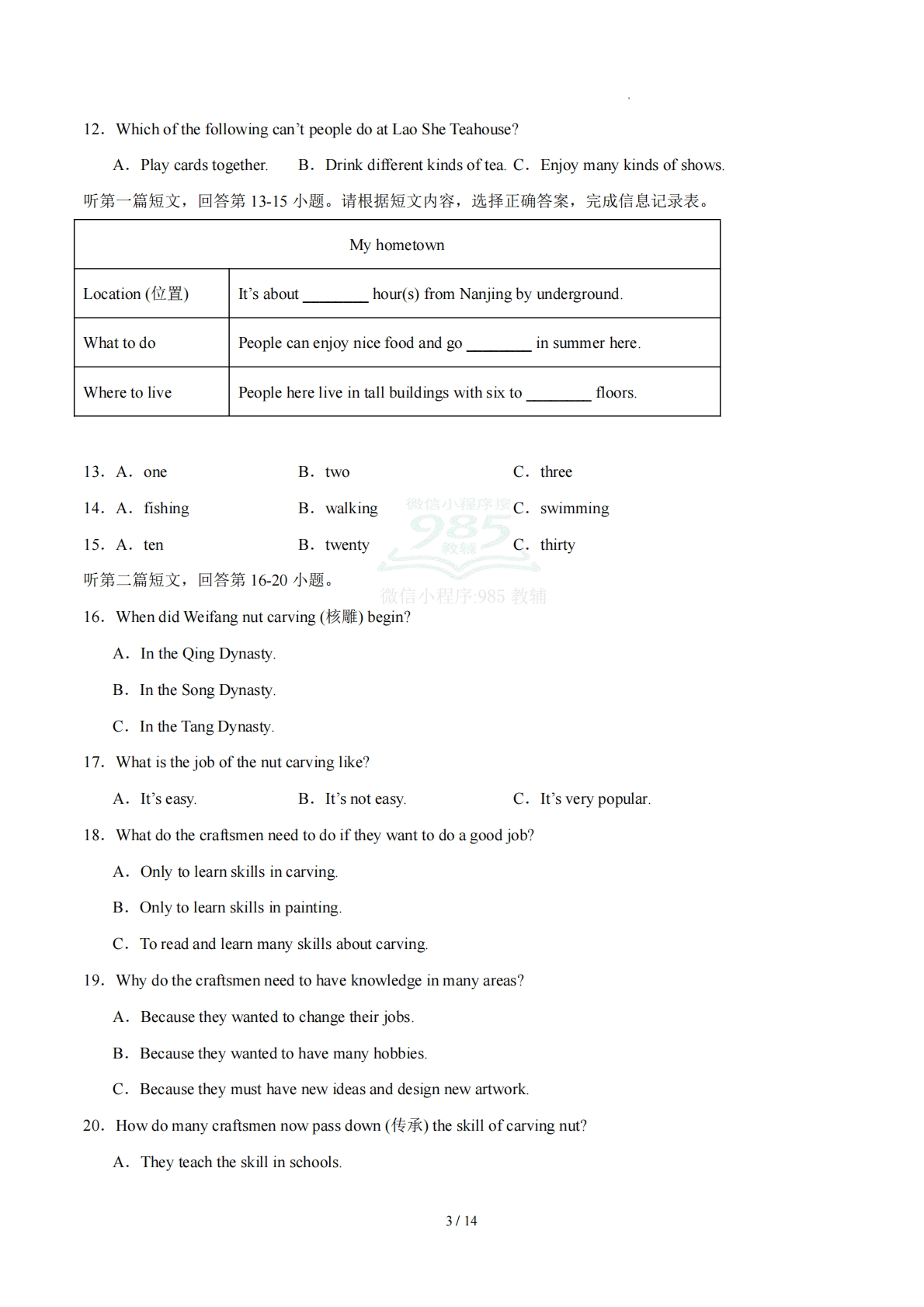 图片[3]-七年级英语期中模拟卷（考试版A4）【测试范围：Units 1~4】（新教材译林版）.pdf-七宝：认真做好一件事