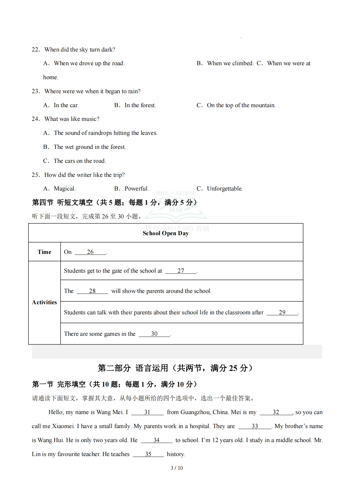 图片[3]-七年级英语期中模拟卷（考试版A4）【测试范围：Units 1~4】（新教材冀教版）.pdf-七宝：认真做好一件事