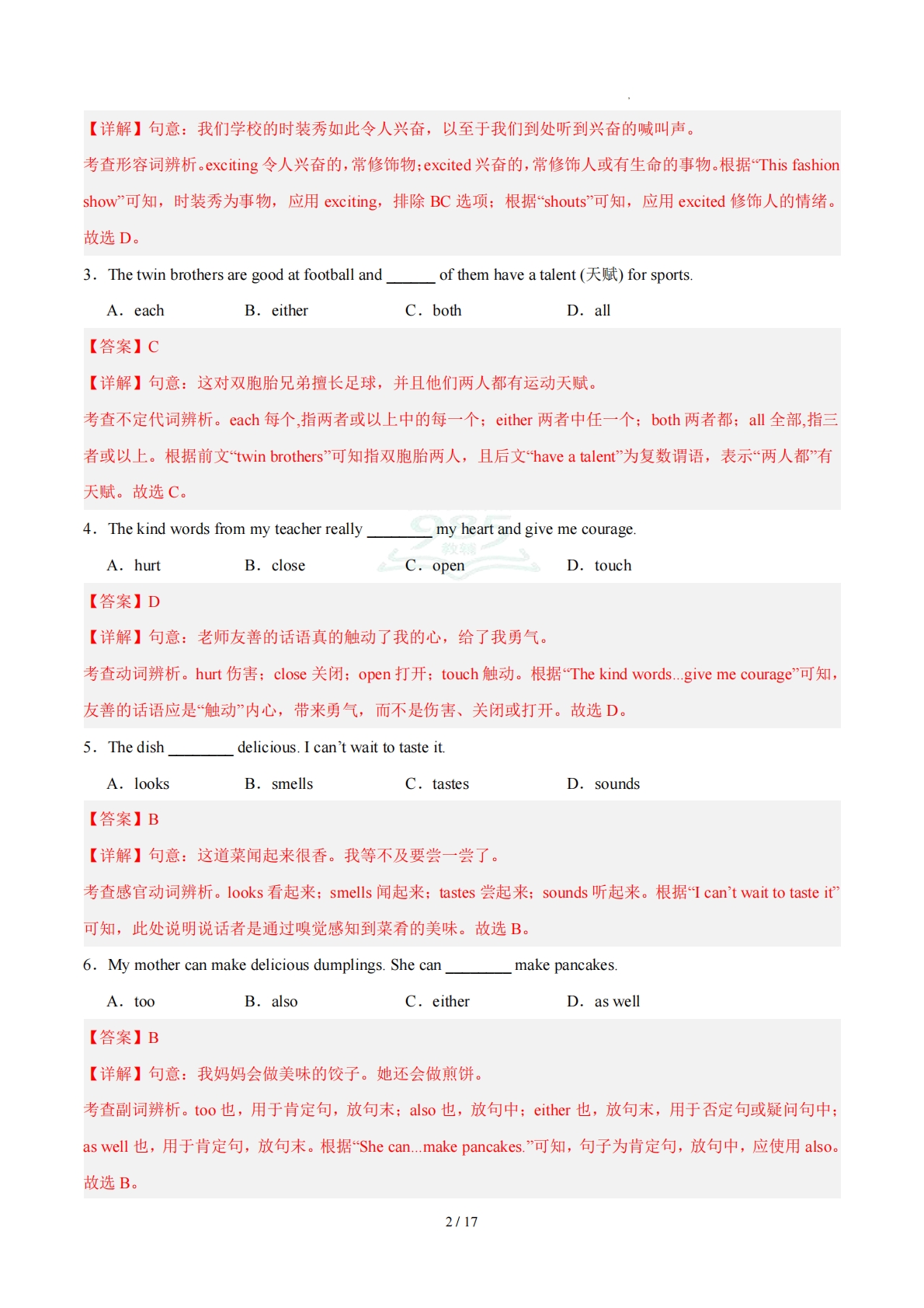 图片[2]-七年级英语期中模拟卷（新教材外研版）（全解全析）.pdf-七宝：认真做好一件事