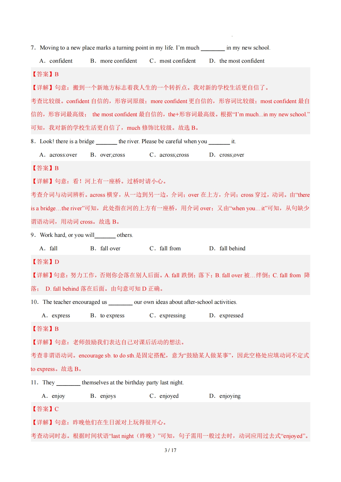 图片[3]-七年级英语期中模拟卷（新教材外研版）（全解全析）.pdf-七宝：认真做好一件事