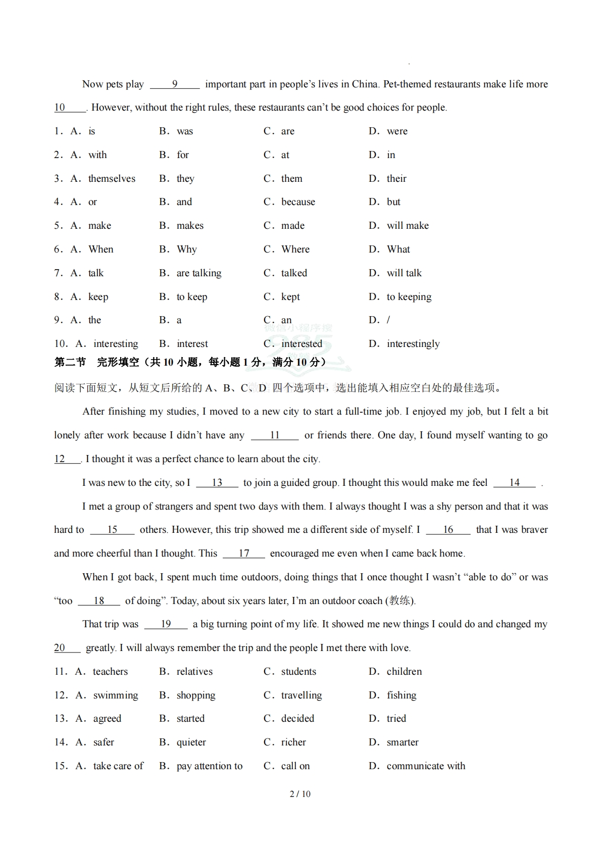 图片[2]-七年级英语期中模拟卷（考试版A4）【测试范围：Unit 1~Unit 4】（新教材沪教版）.pdf-七宝：认真做好一件事