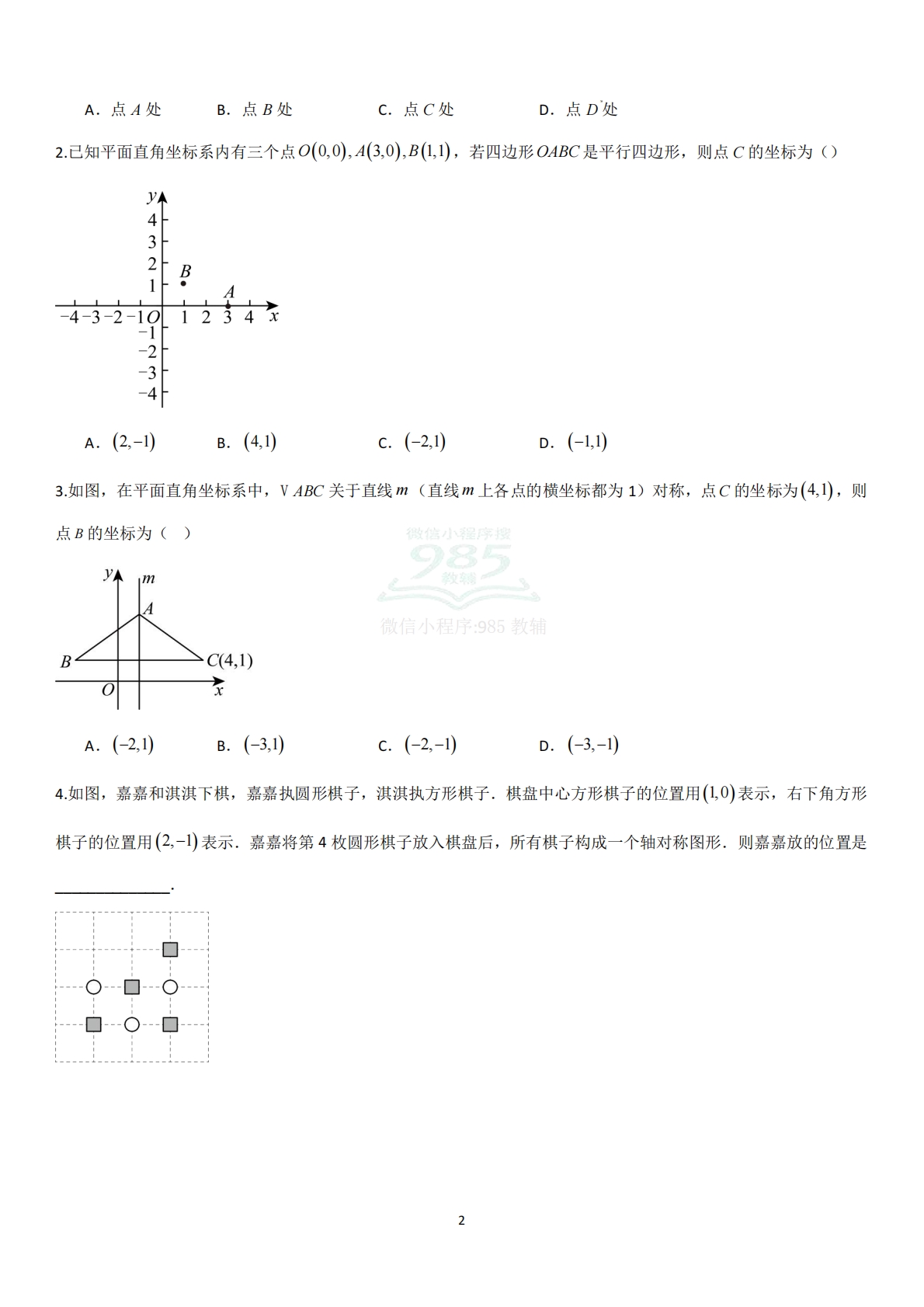 图片[2]-2.2-七宝：认真做好一件事