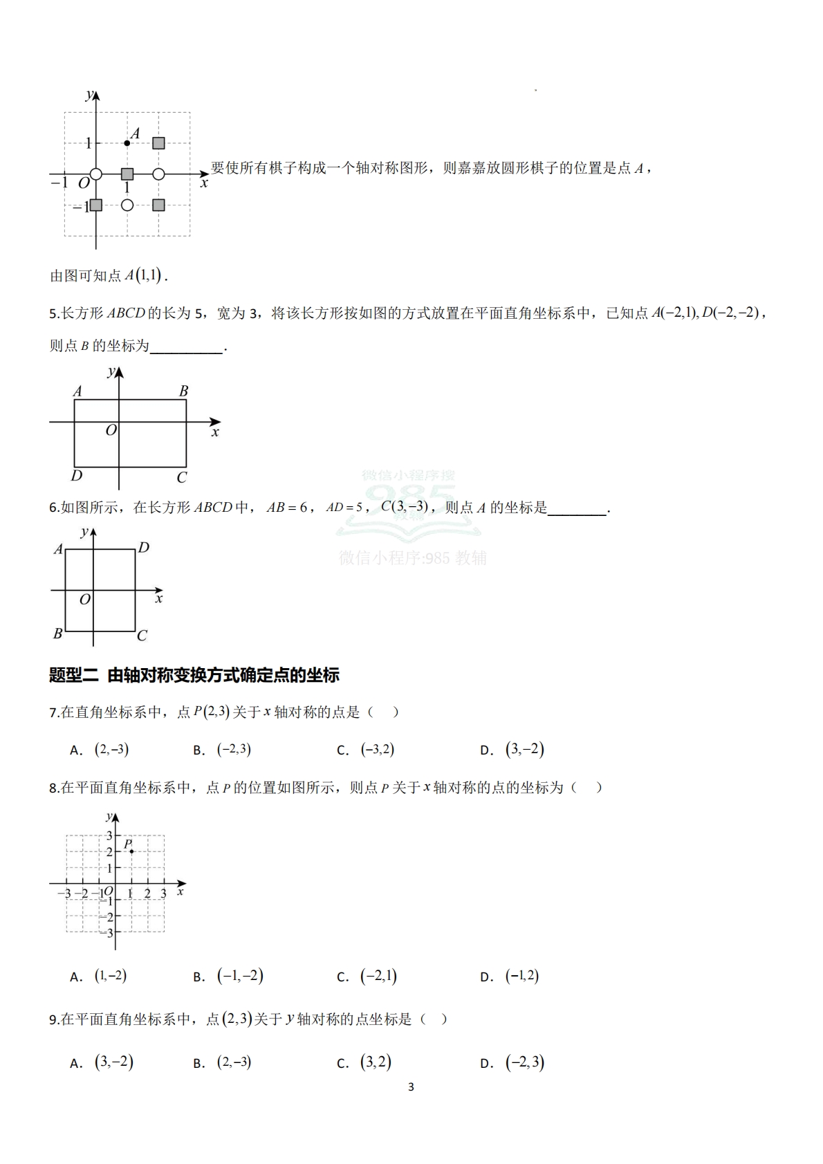 图片[3]-2.2-七宝：认真做好一件事