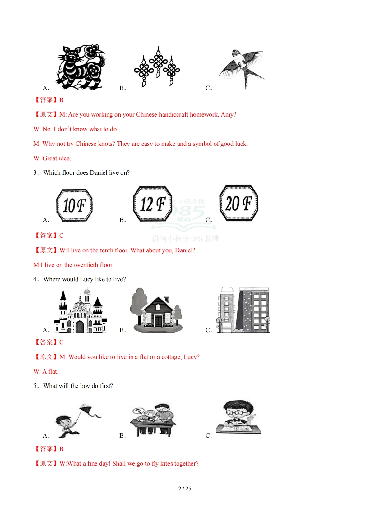 图片[2]-七年级英语期中模拟卷（全解全析）（新教材译林版）.pdf-七宝：认真做好一件事