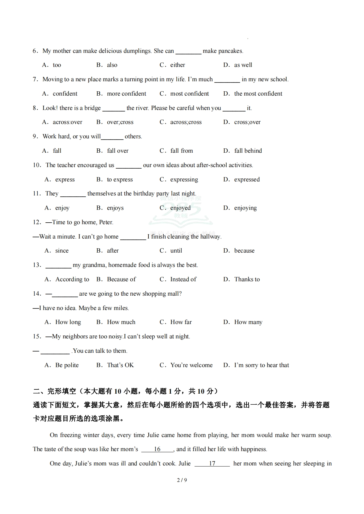 图片[2]-七年级英语期中模拟卷【测试范围：Unit 1~Unit 3】（新教材外研版）（考试版A4）.pdf-七宝：认真做好一件事