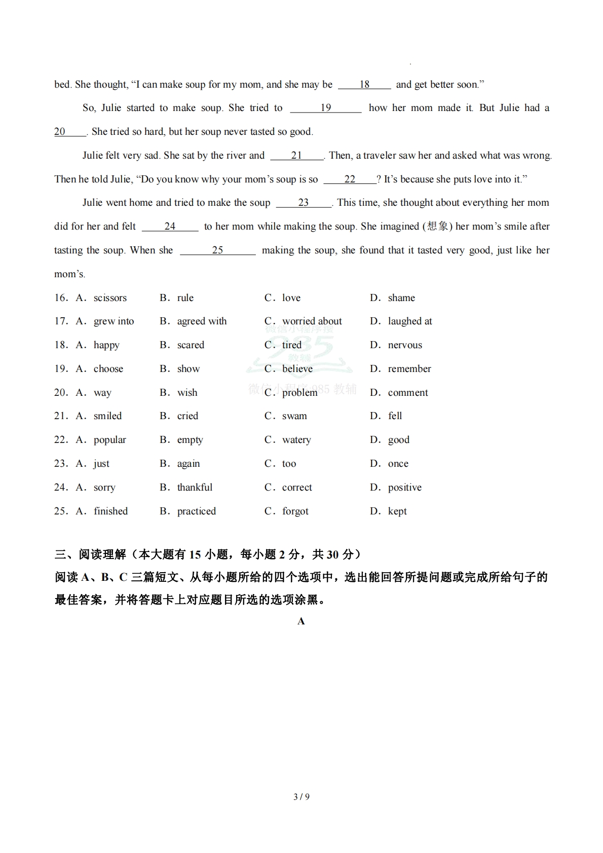 图片[3]-七年级英语期中模拟卷【测试范围：Unit 1~Unit 3】（新教材外研版）（考试版A4）.pdf-七宝：认真做好一件事