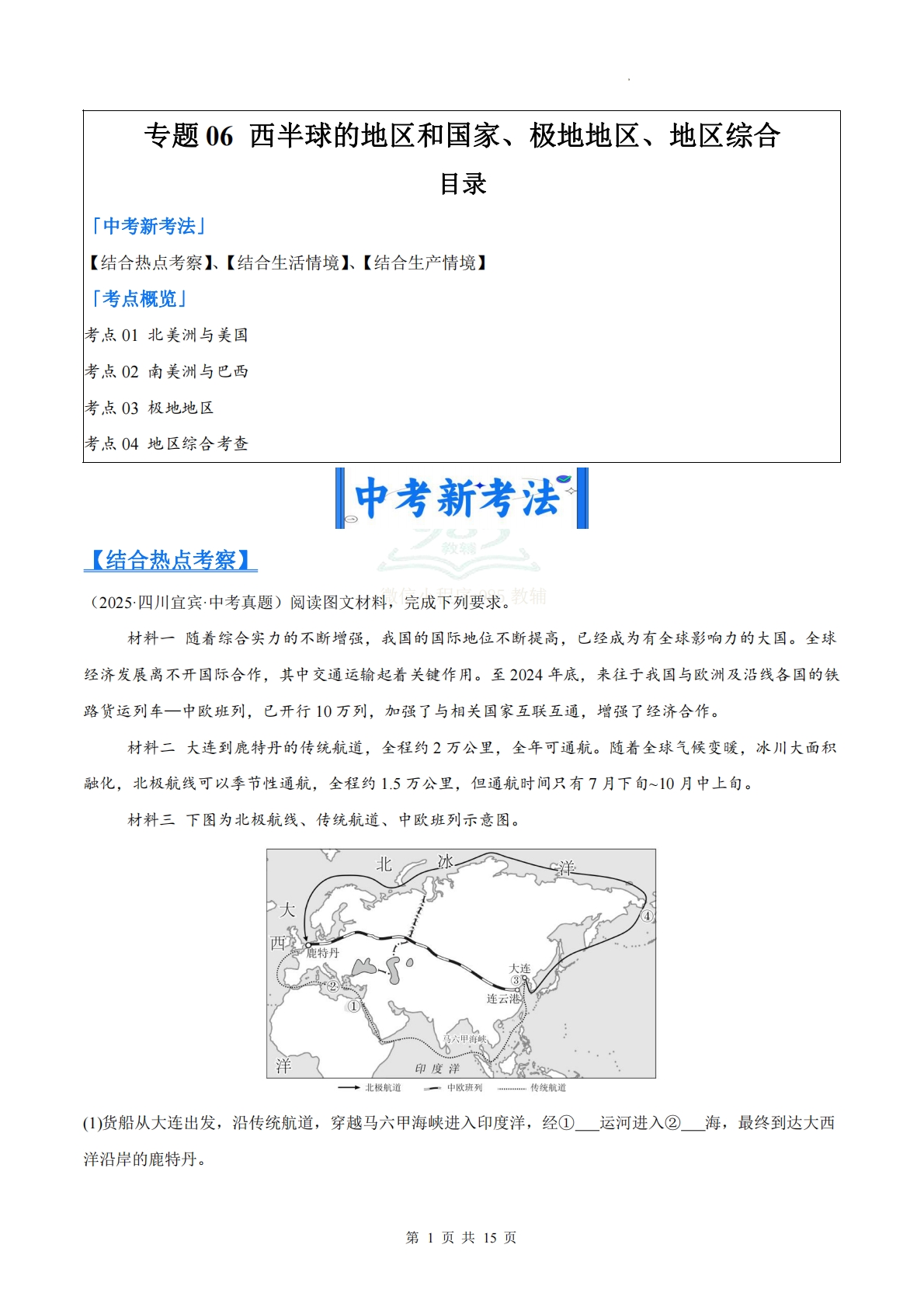 （原卷版）.pdf-七宝：认真做好一件事