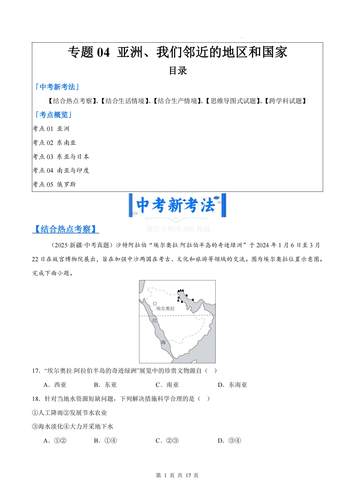 （原卷版）.pdf-七宝：认真做好一件事