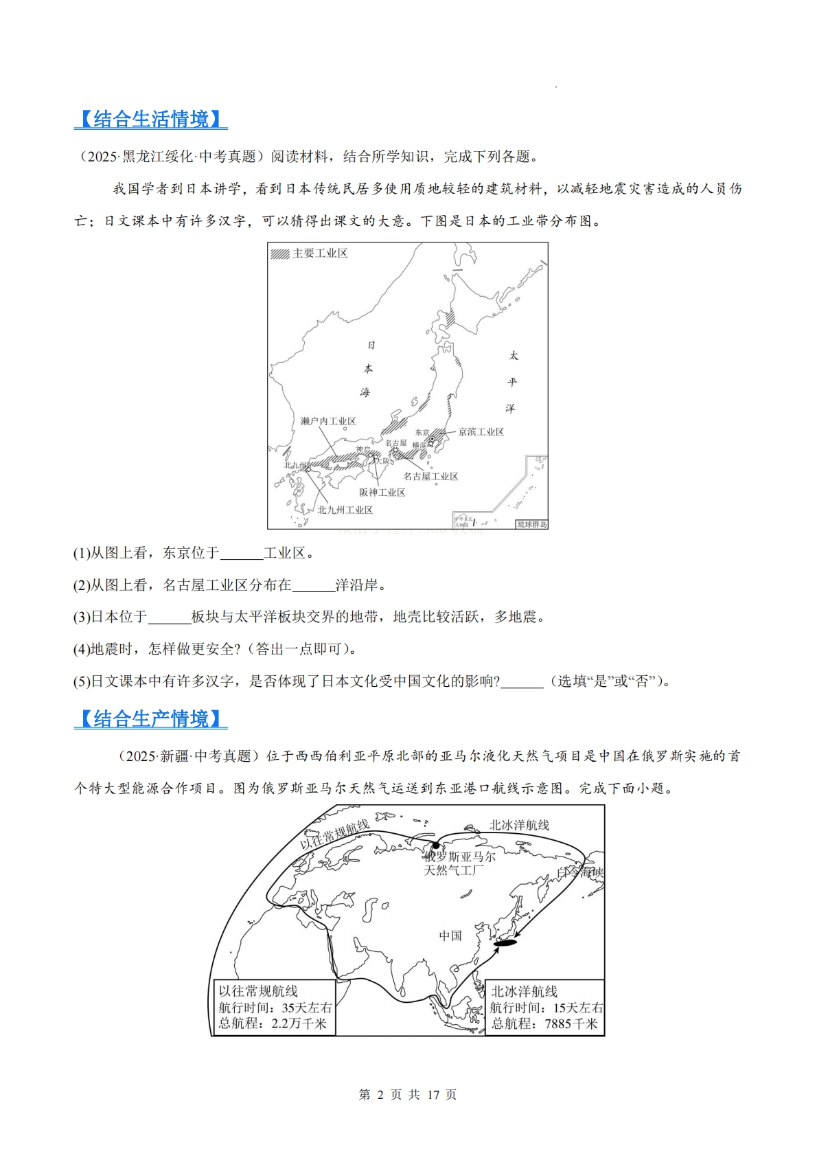 图片[2]-（原卷版）.pdf-七宝：认真做好一件事