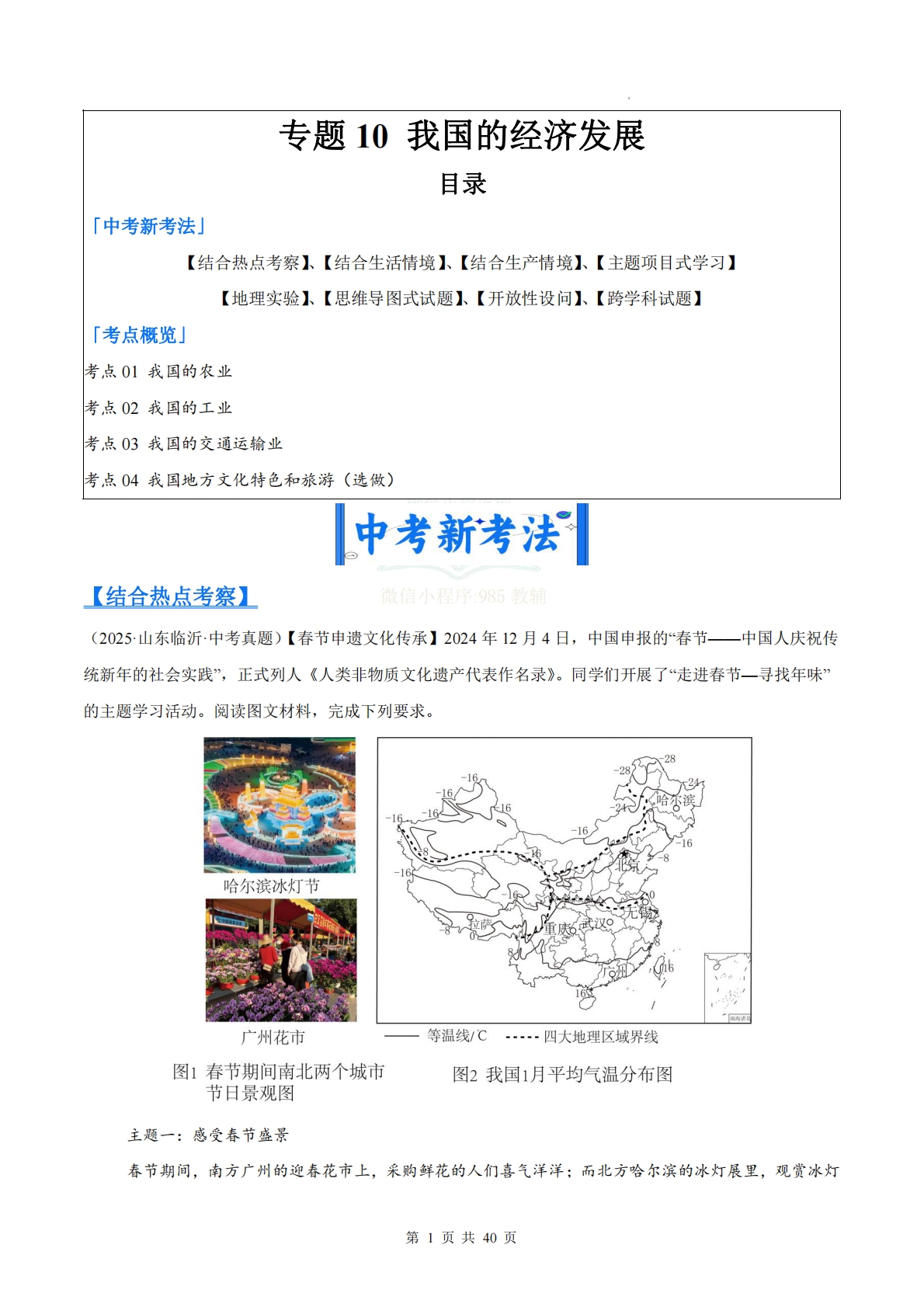 （解析版）.pdf-七宝：认真做好一件事