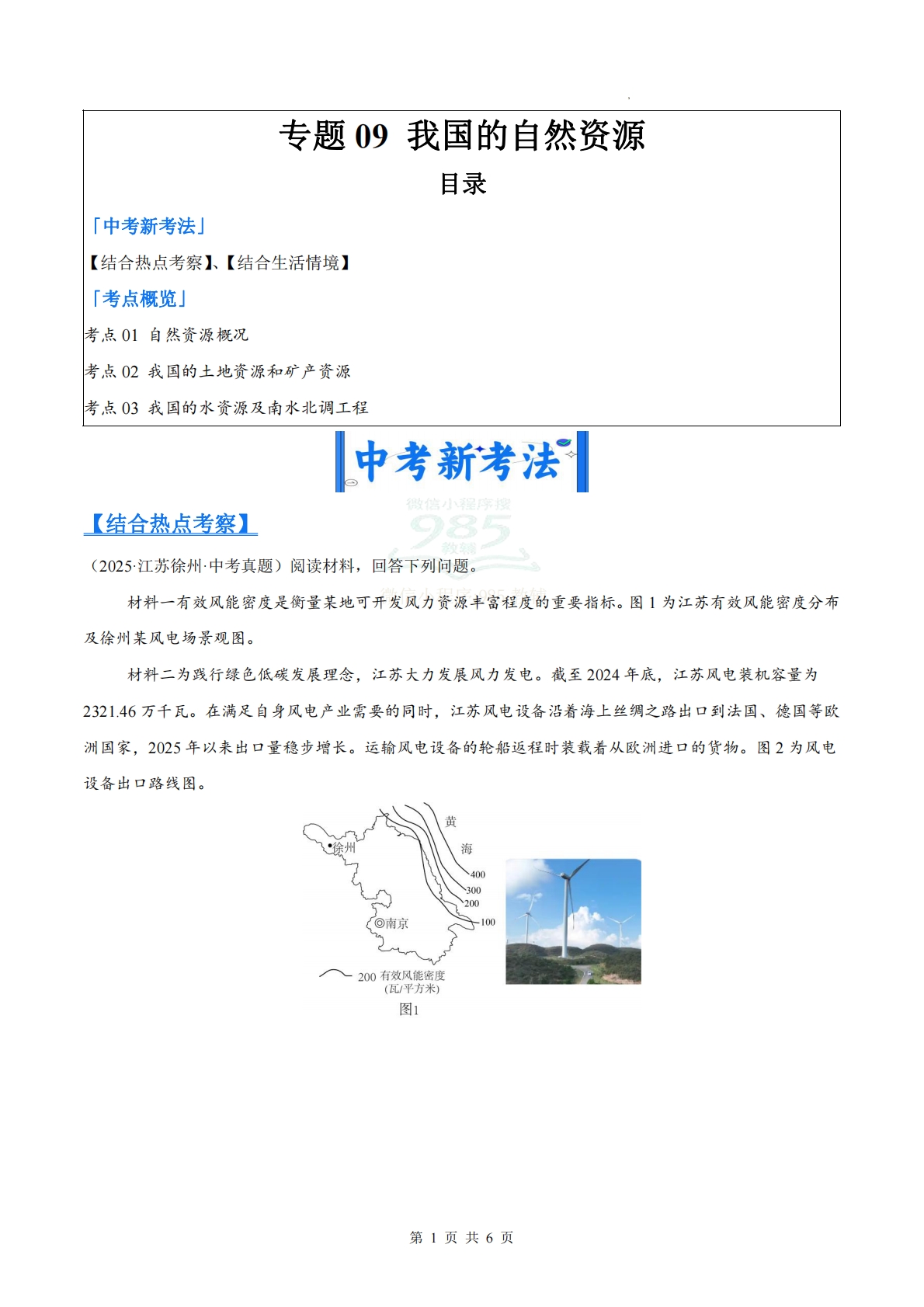 （原卷版）.pdf-七宝：认真做好一件事
