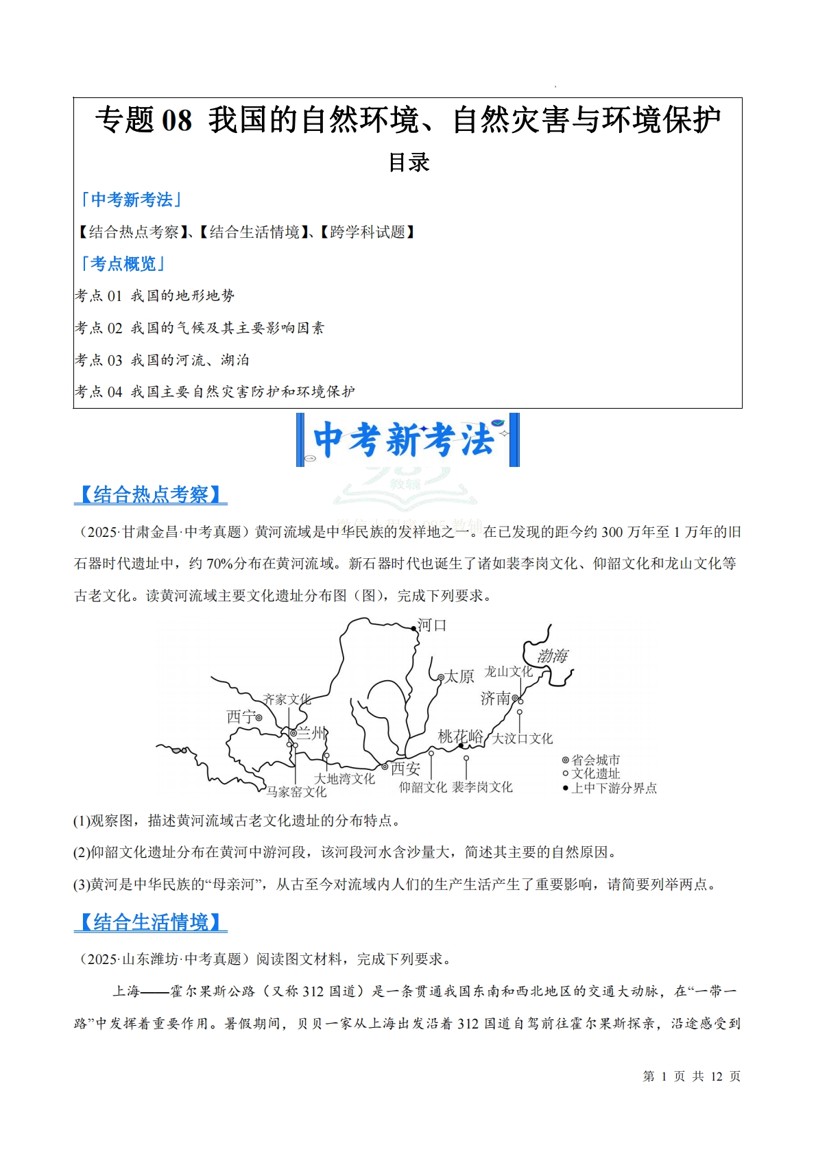 （原卷版）.pdf-七宝：认真做好一件事